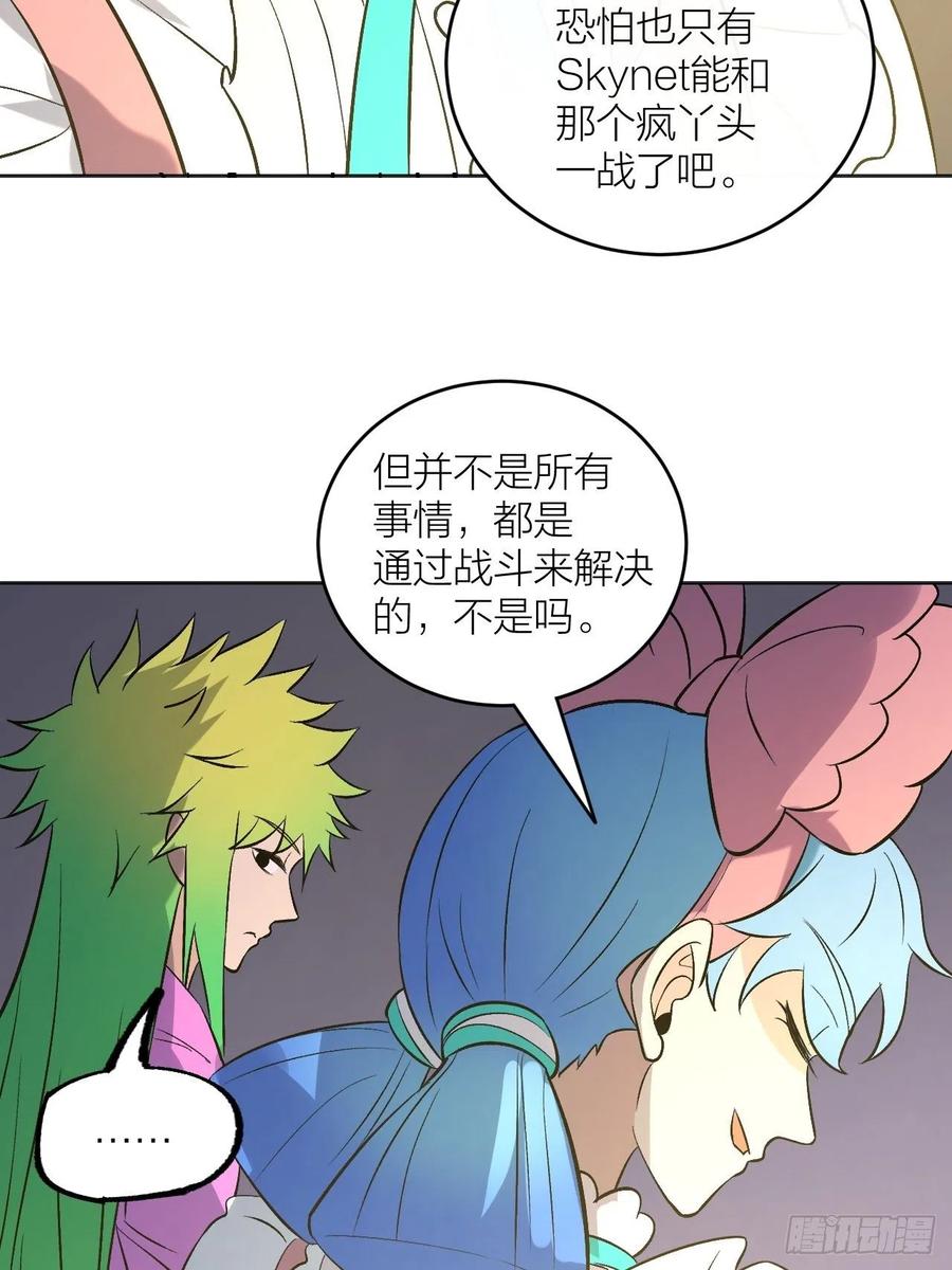 兄妹对决-第103话