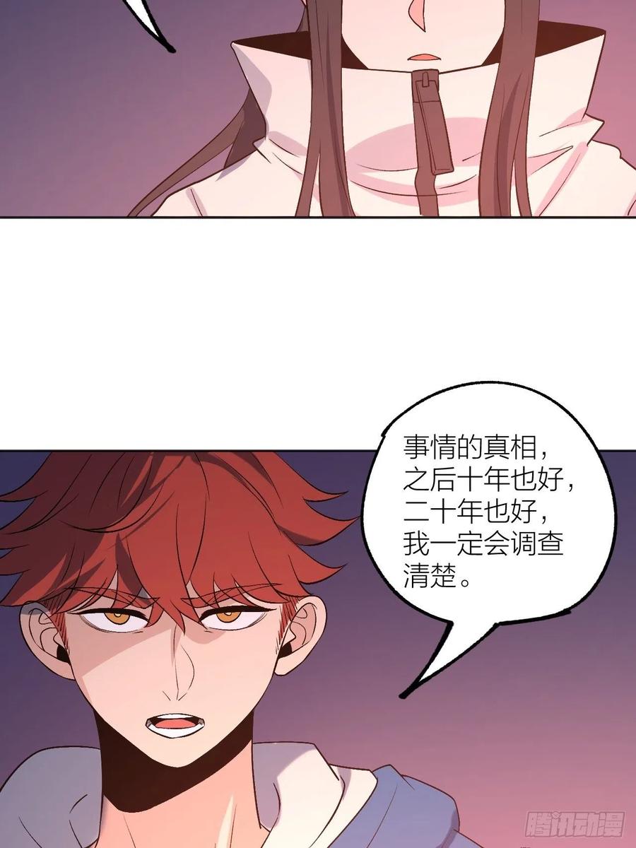 兄妹对决-第103话