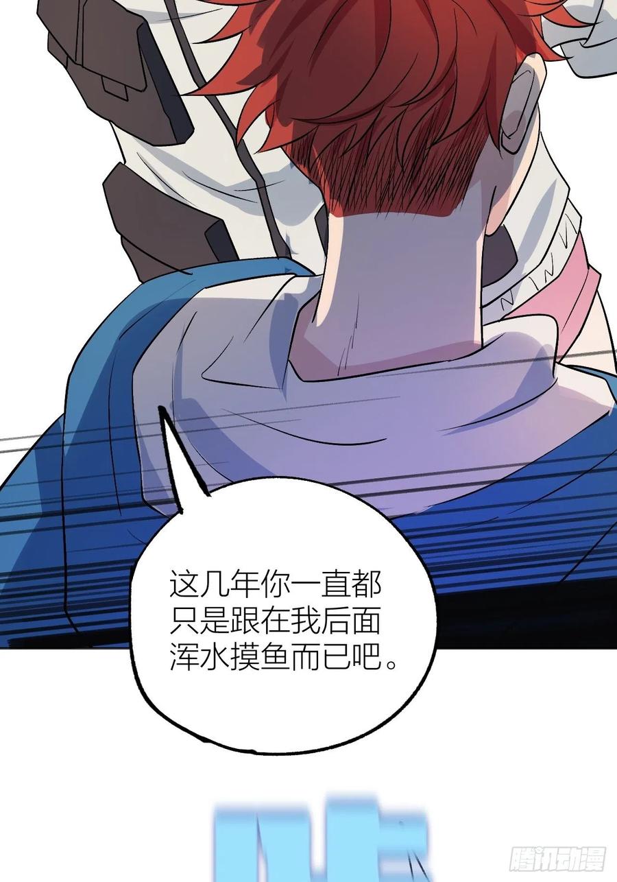 兄妹对决-第103话