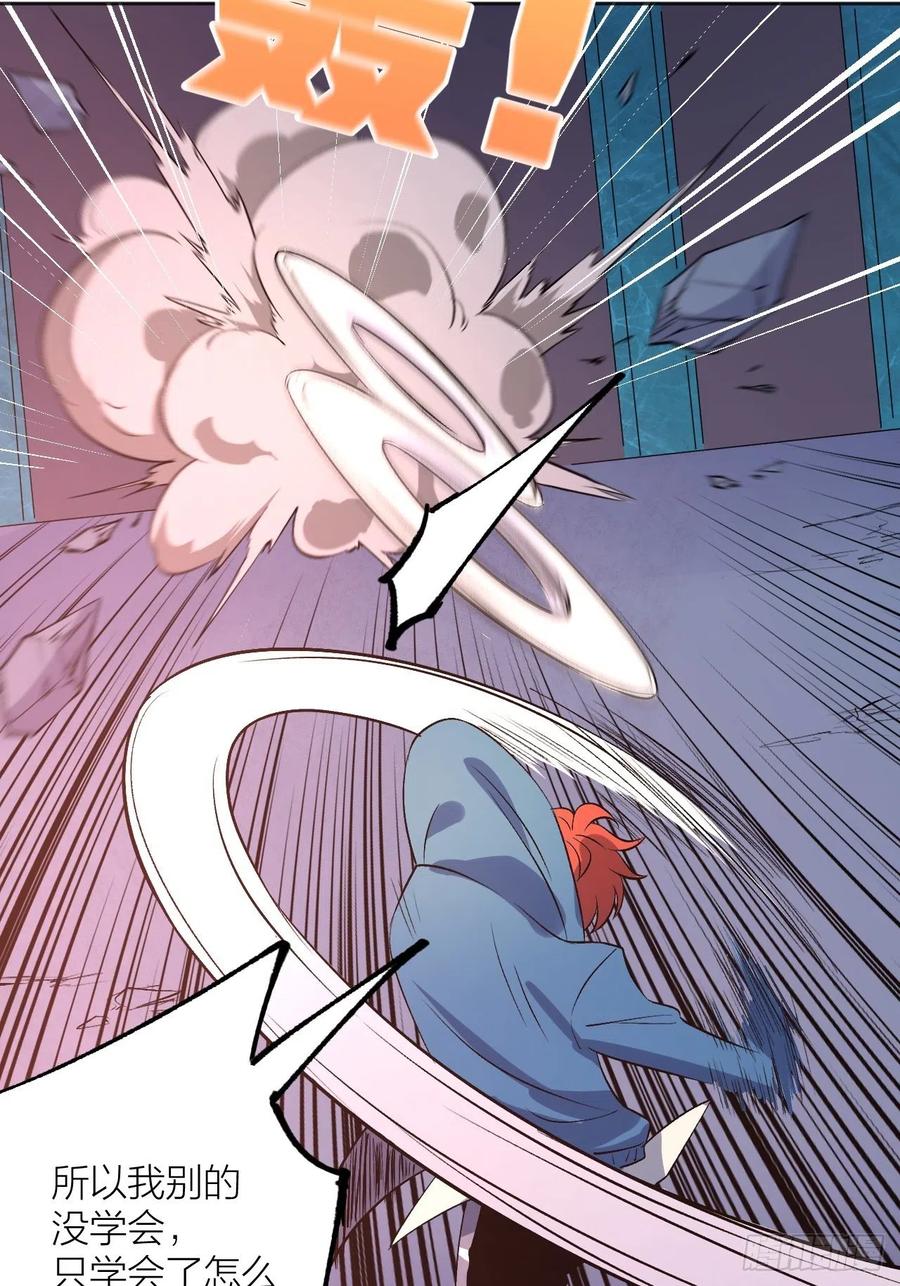 兄妹对决-第103话