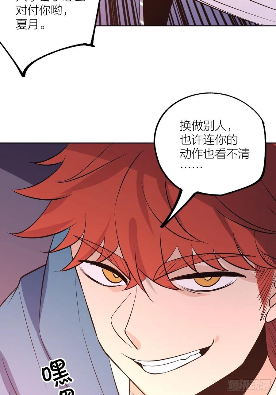 兄妹对决-第103话