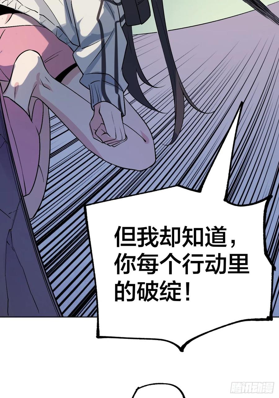 兄妹对决-第103话