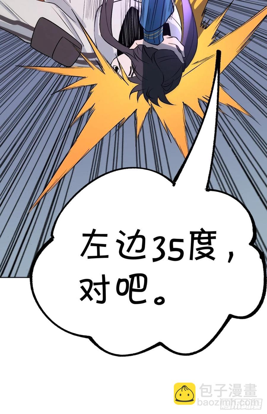 兄妹对决-第103话