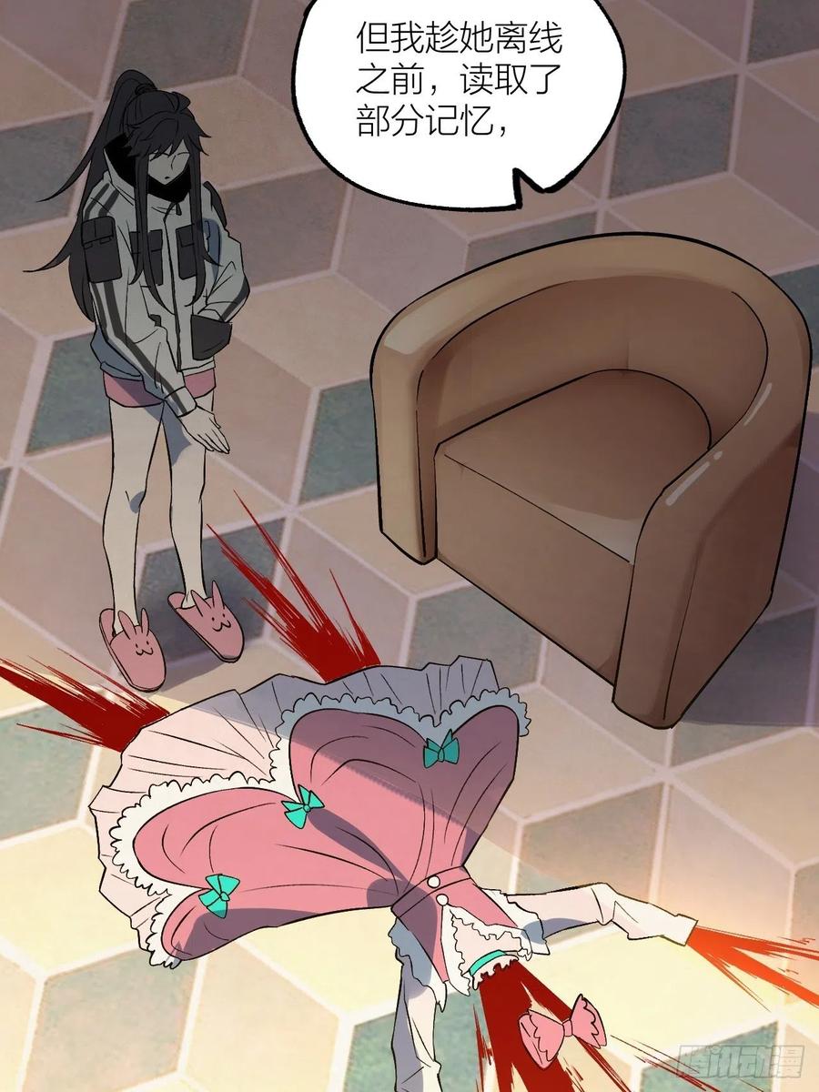 兄妹对决-第103话