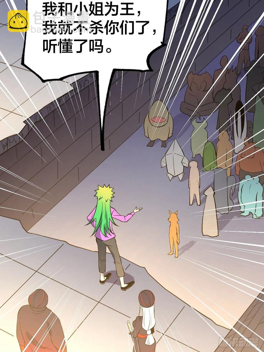 兄妹对决-第103话