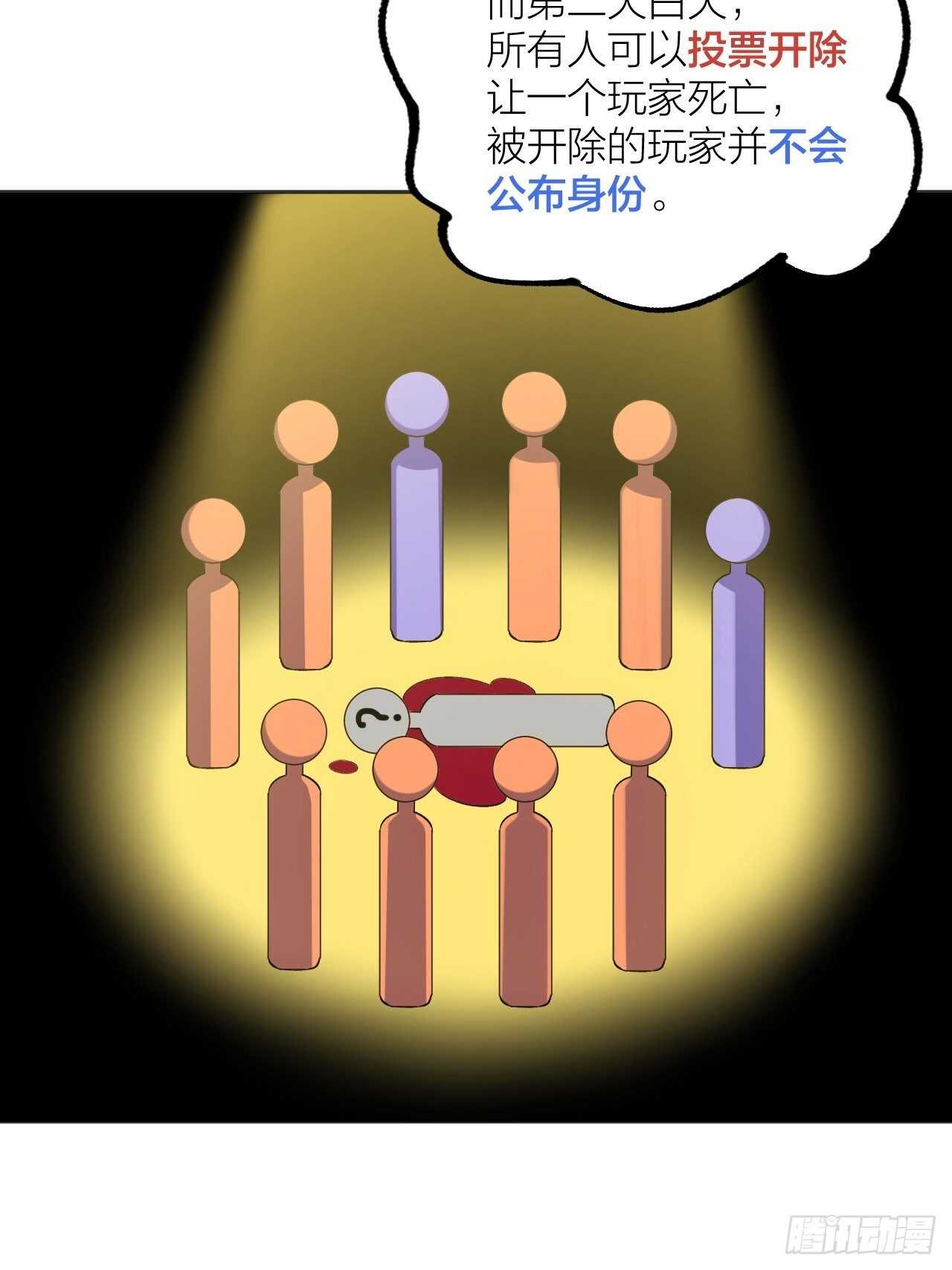 無限氪金之神 - 天黑請補習 - 2