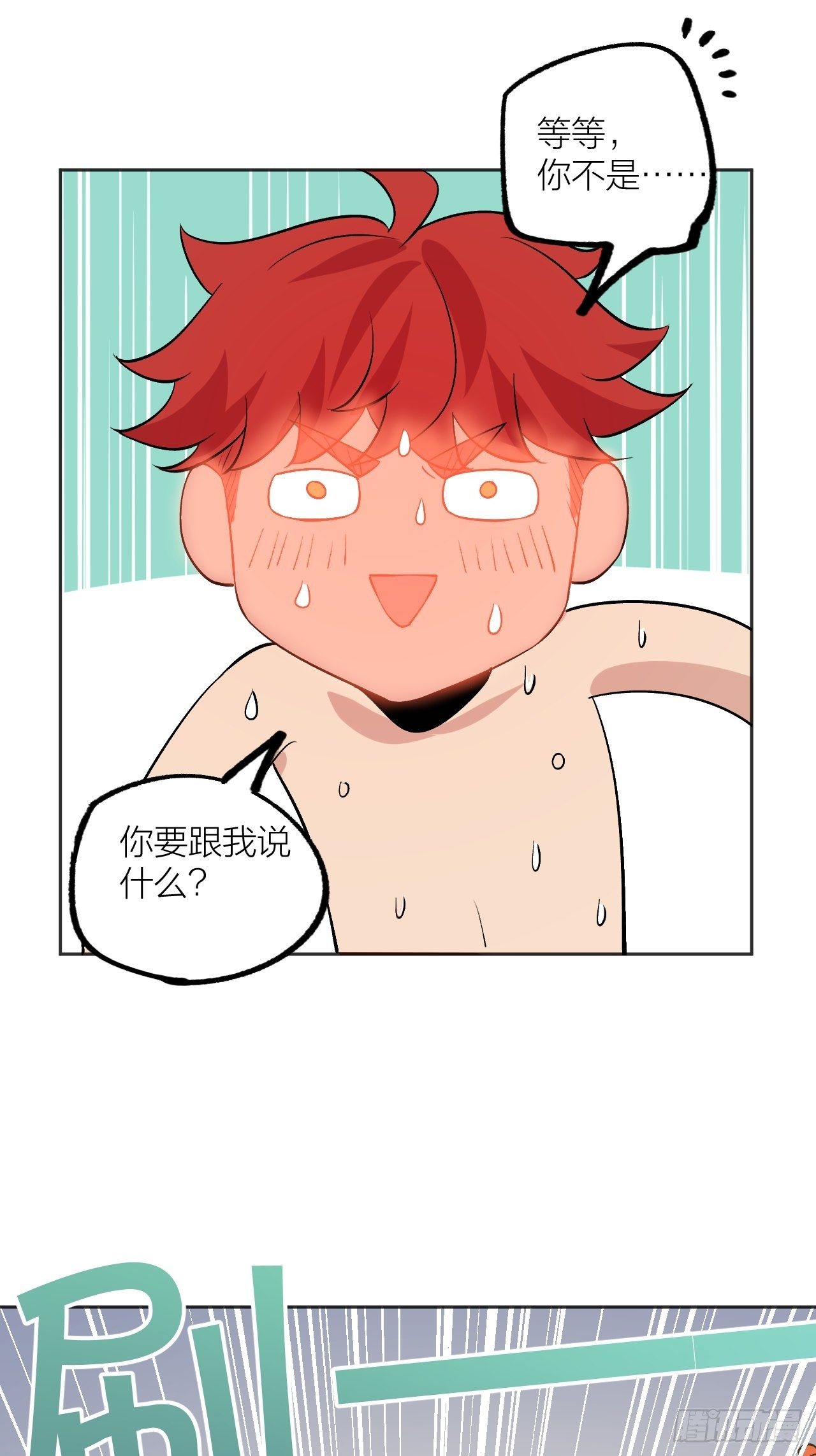 新年番外-第111话