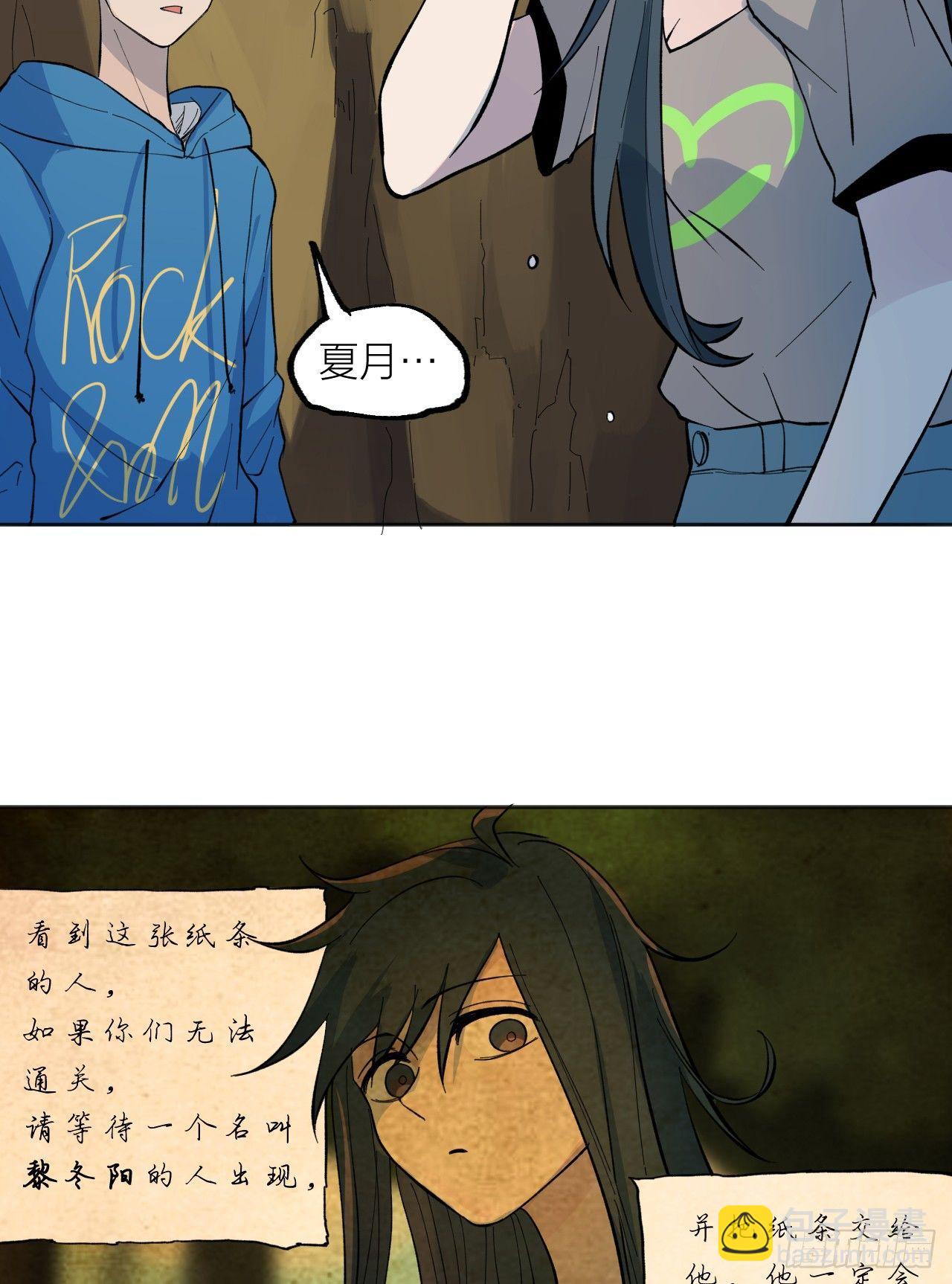 无法决定的问题-第27话