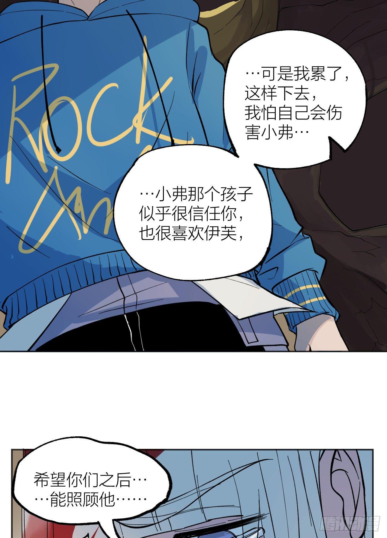 无法决定的问题-第27话