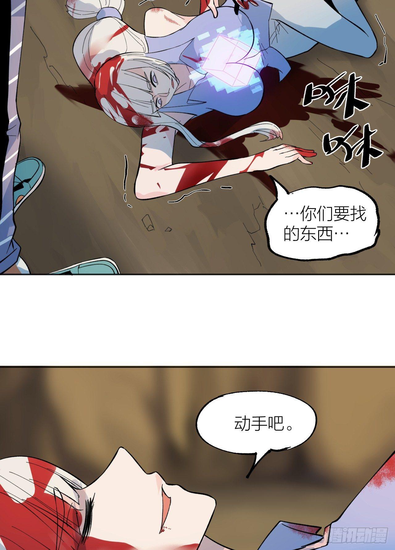 无法决定的问题-第27话