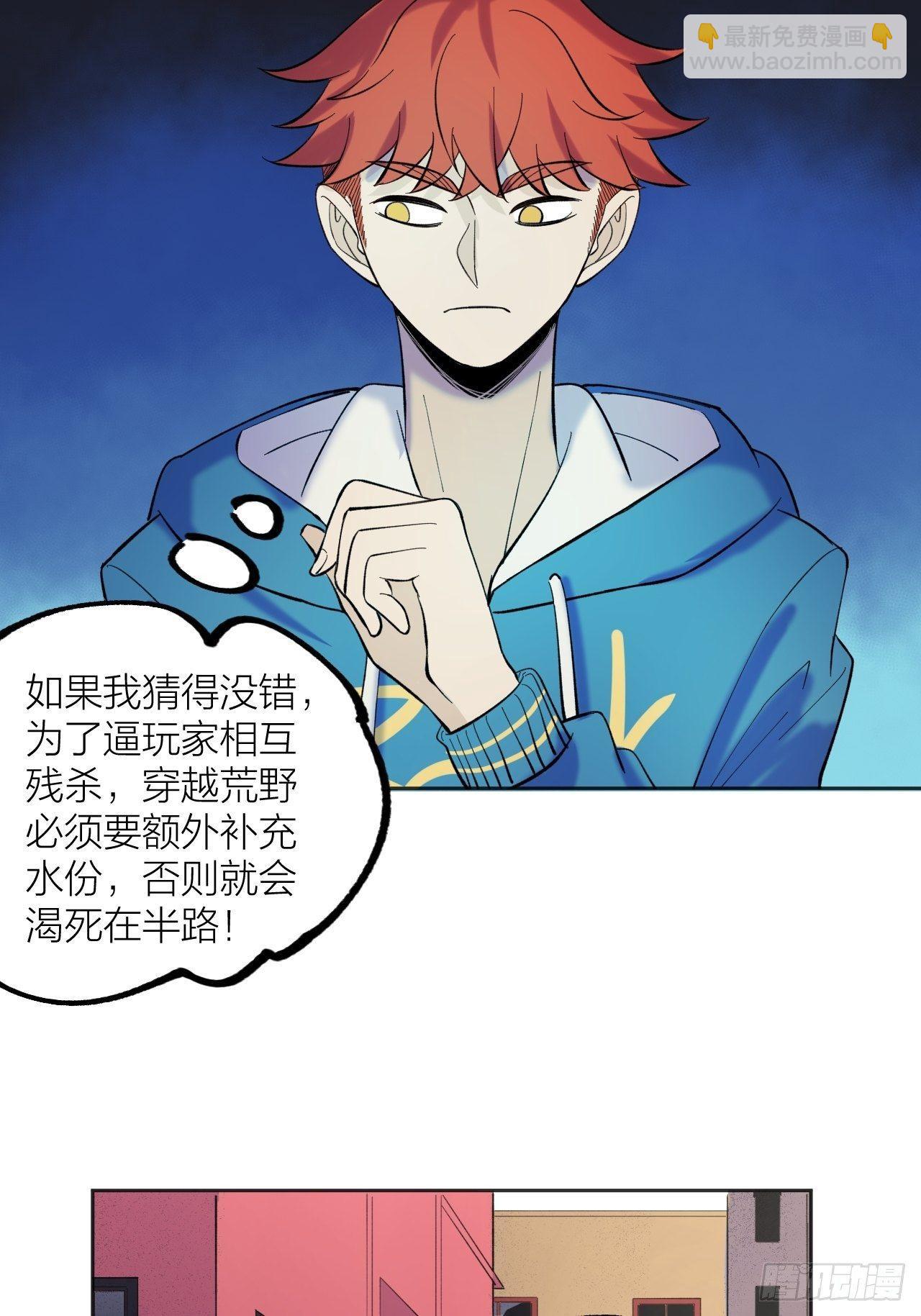 强化(1/2)-第53话