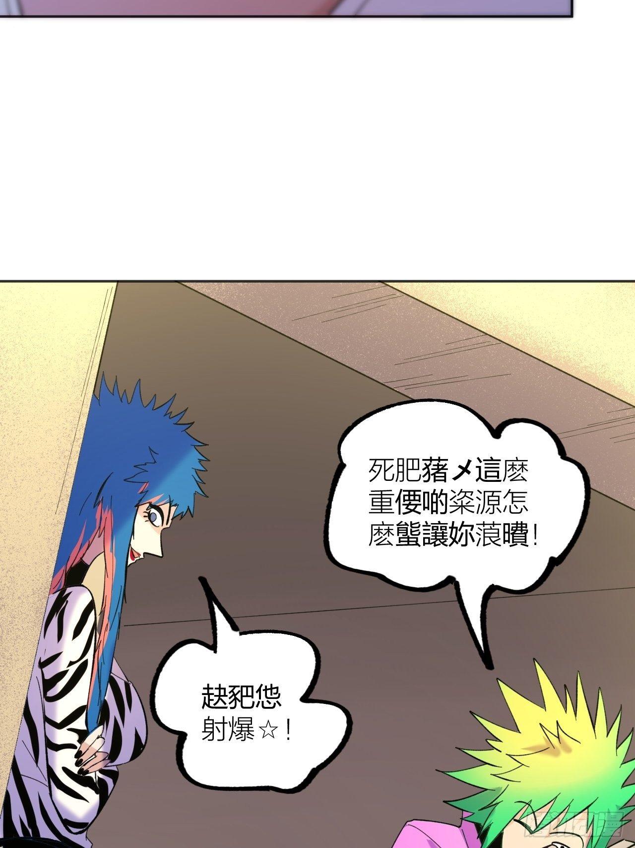 强化(1/2)-第53话