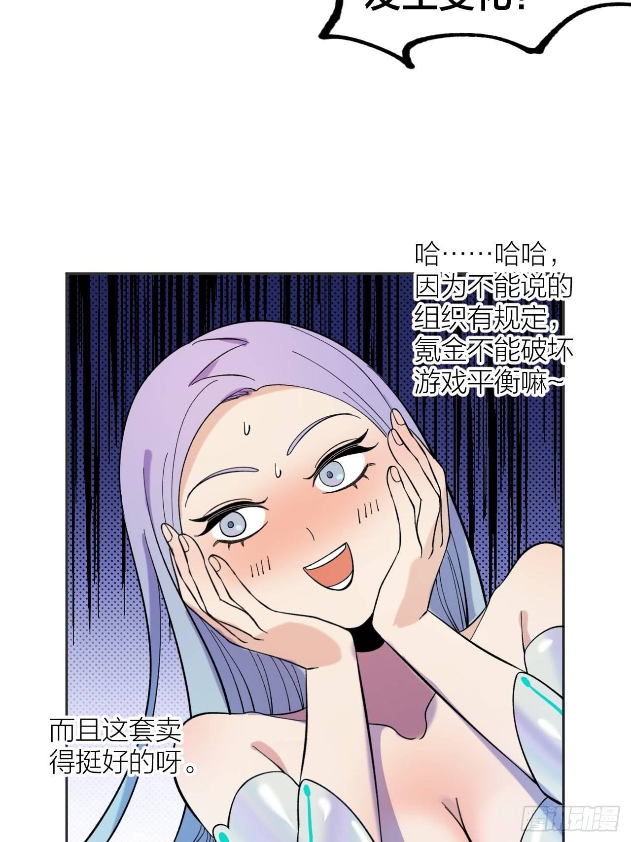 强化(1/2)-第53话