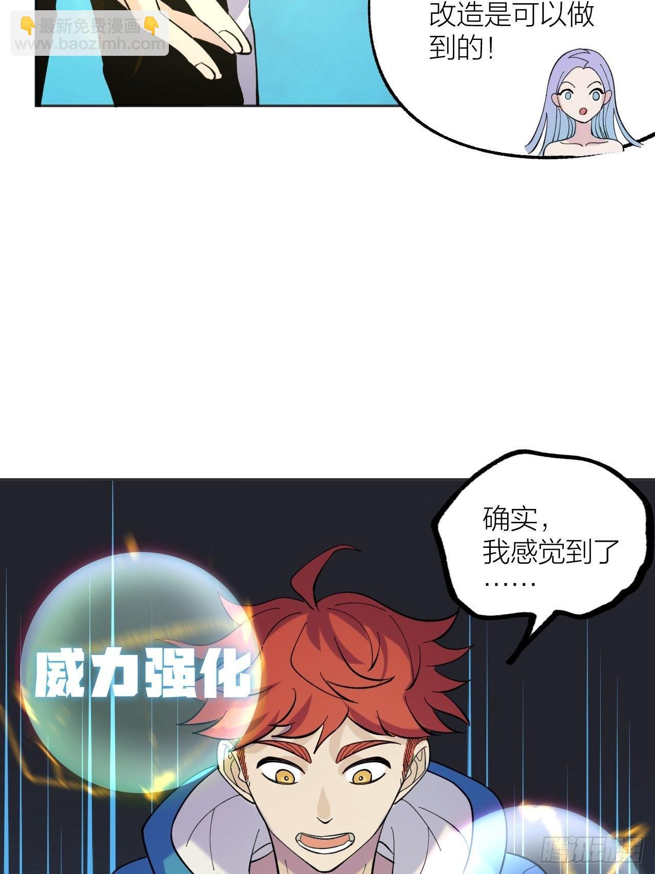 强化(1/2)-第53话