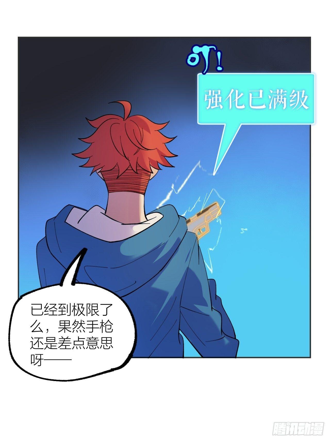 强化(1/2)-第53话