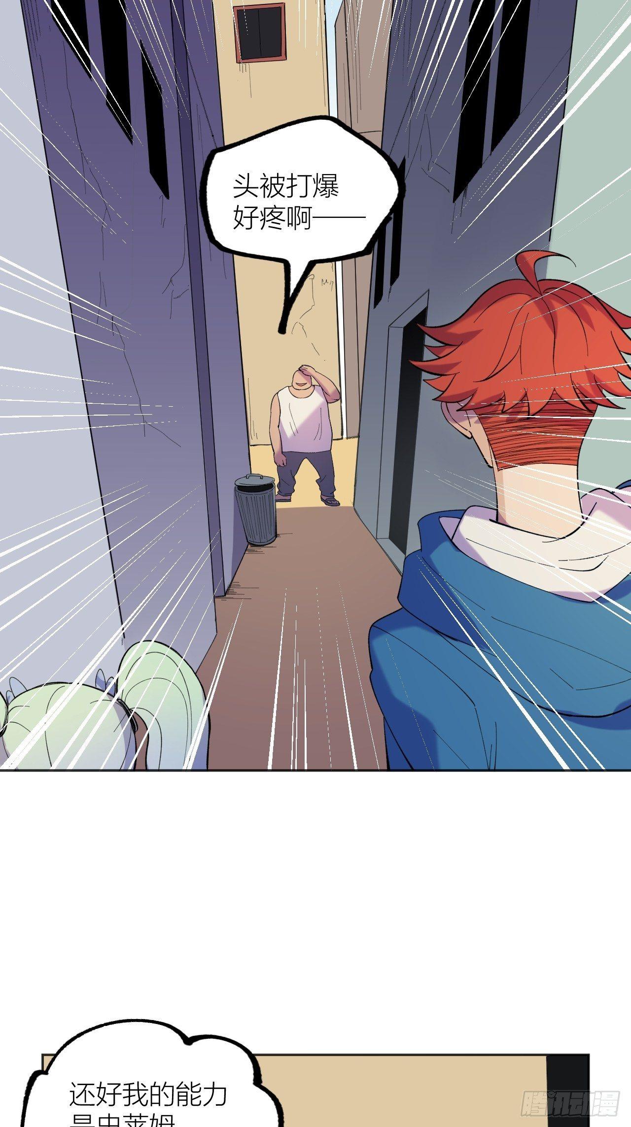 强化(1/2)-第53话