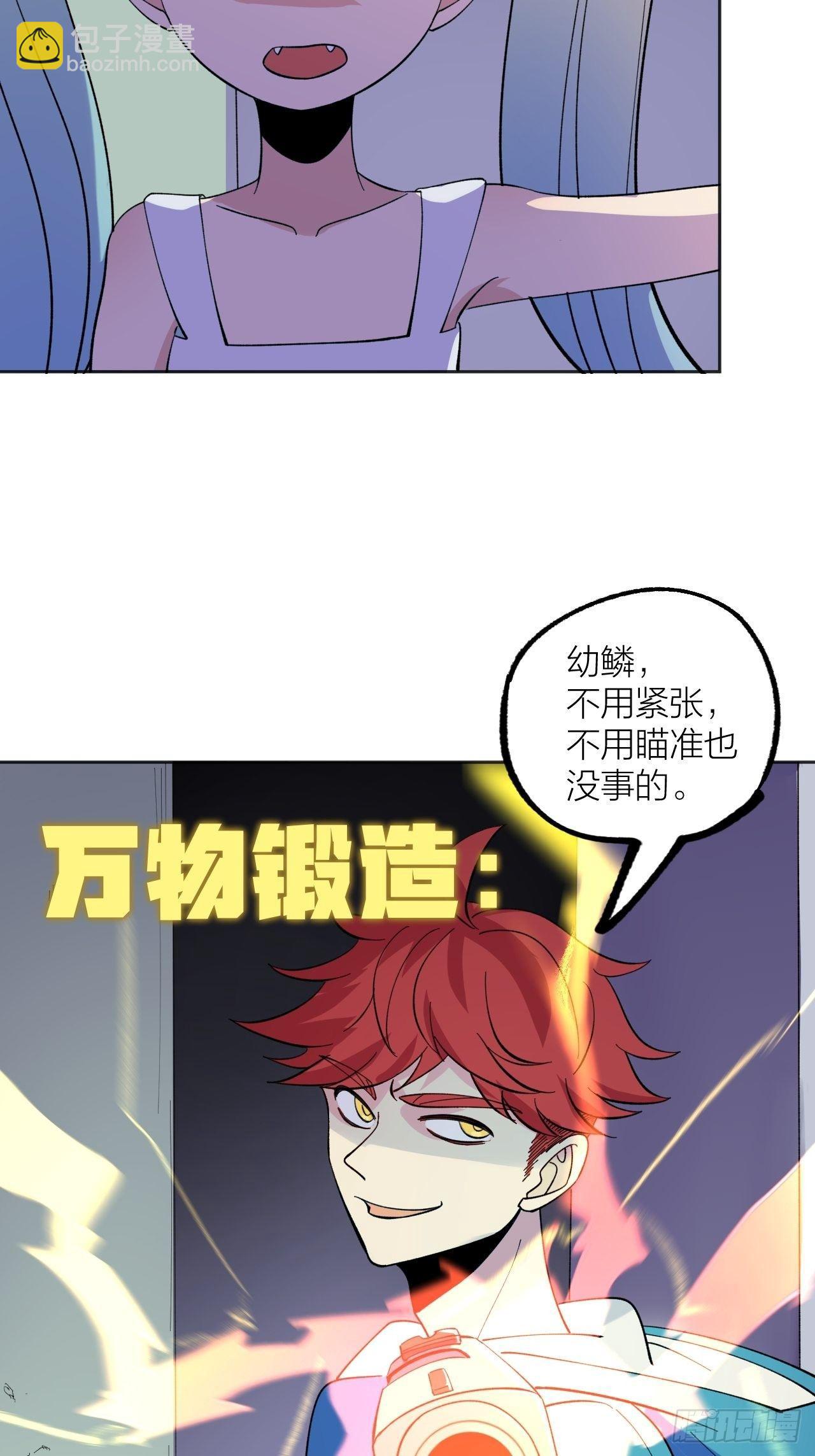 强化(1/2)-第53话