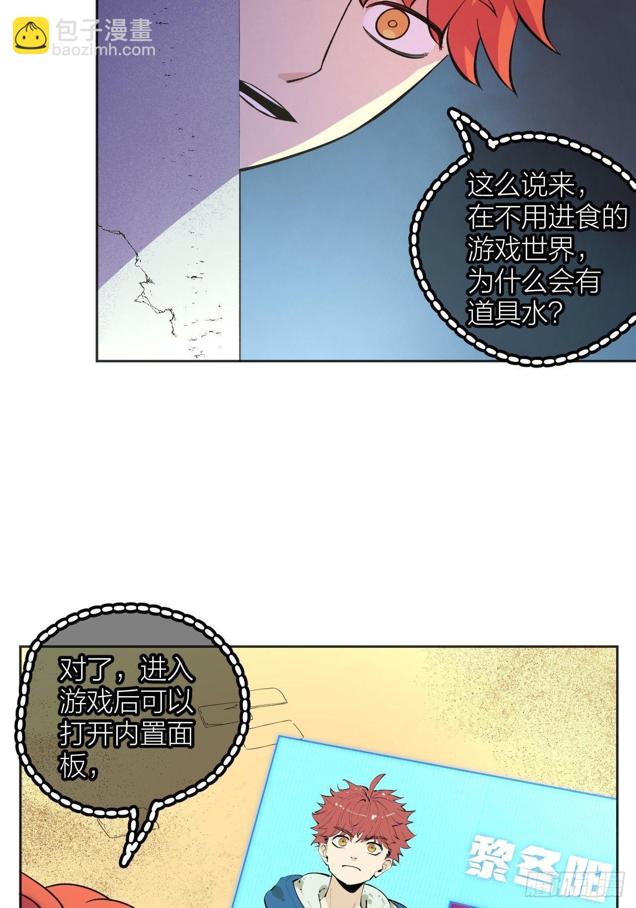 强化(1/2)-第53话