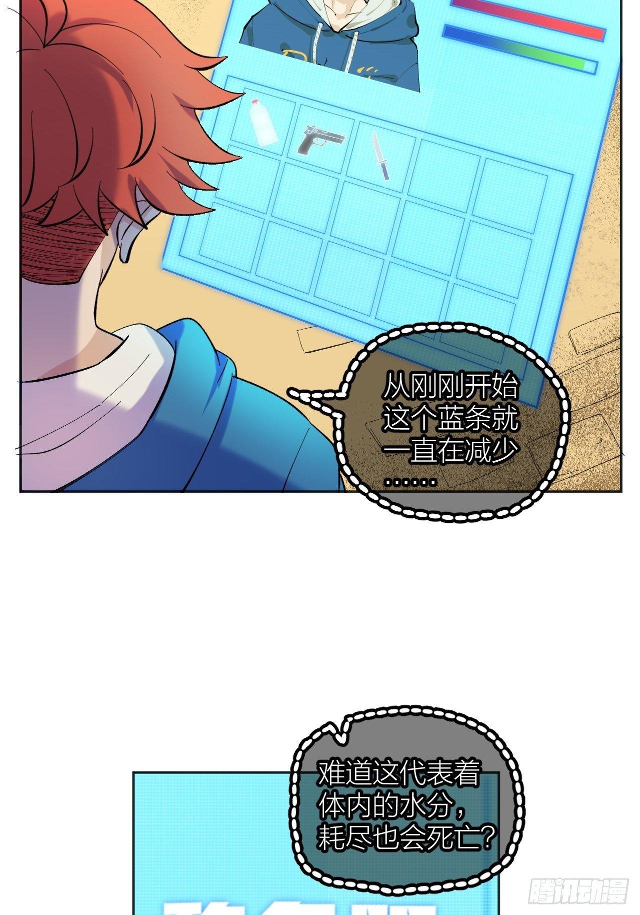 强化(1/2)-第53话