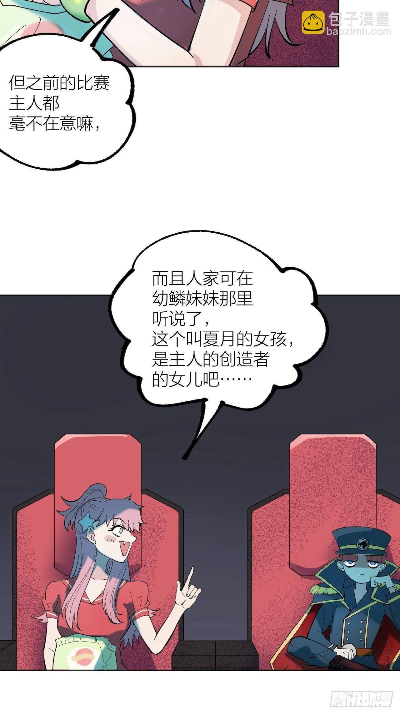 無限氪金之神 - 開始與結束 - 4