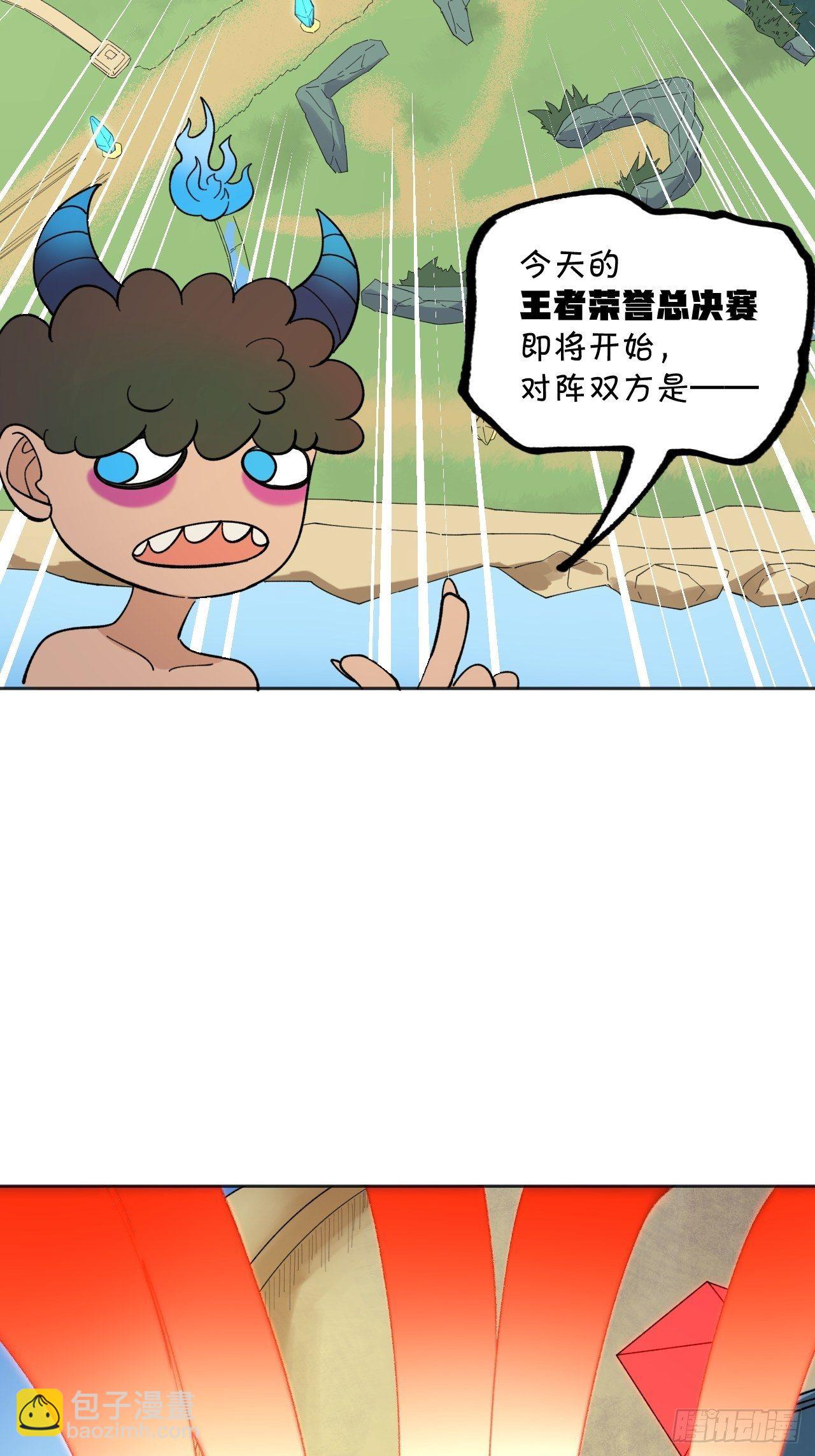 無限氪金之神 - 開始與結束 - 4