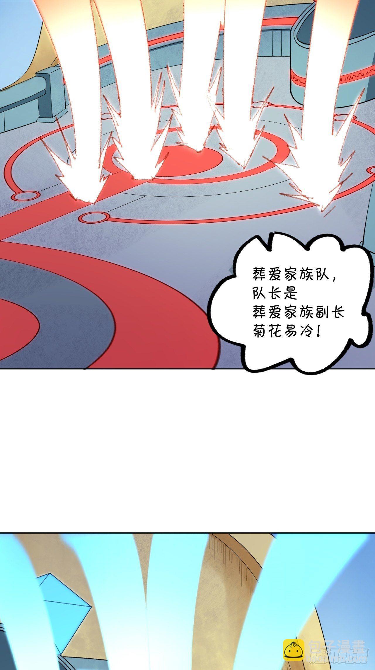 無限氪金之神 - 開始與結束 - 5