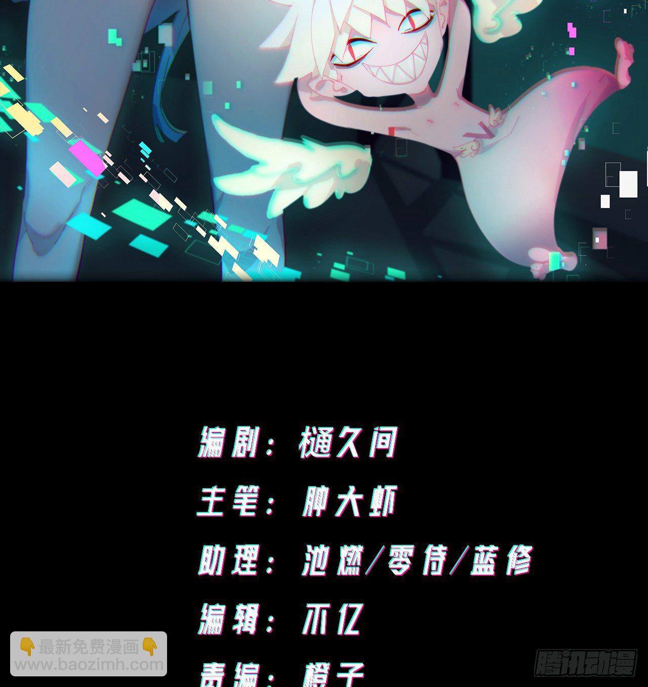 無限氪金之神 - 開始與結束 - 2