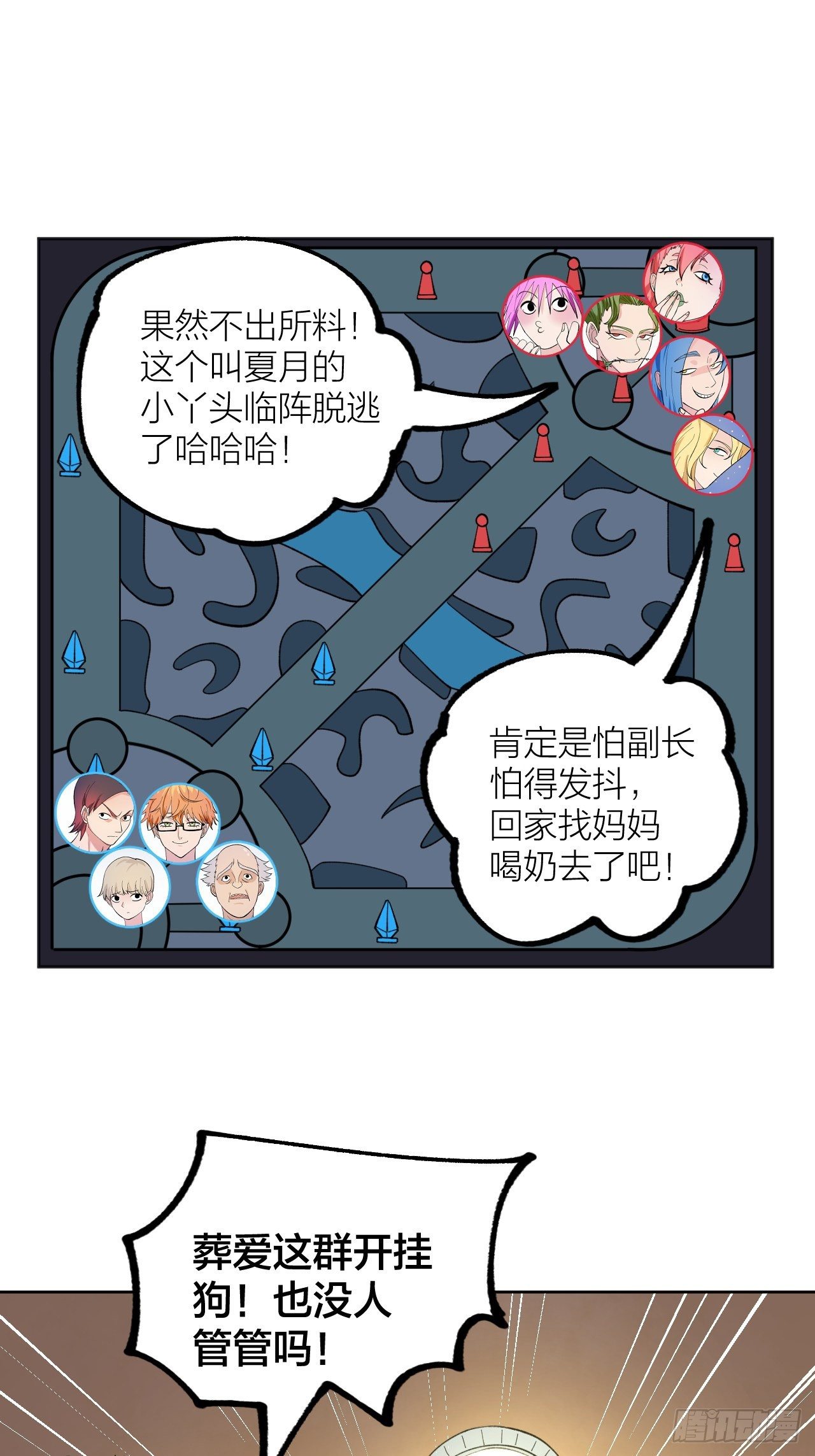 無限氪金之神 - 開始與結束 - 3