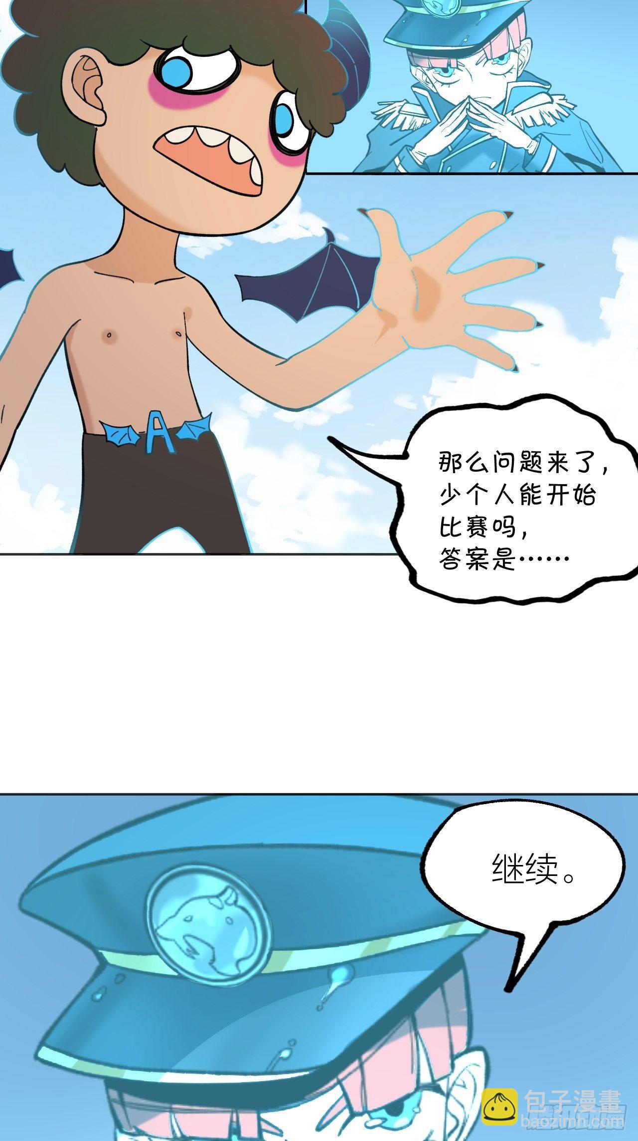 無限氪金之神 - 開始與結束 - 5