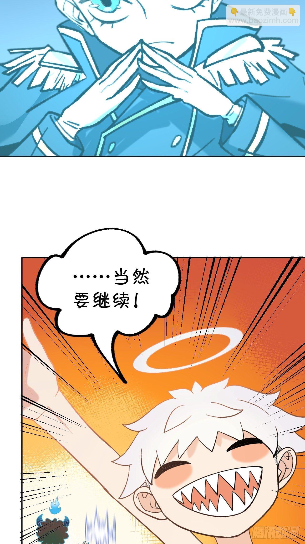 無限氪金之神 - 開始與結束 - 6