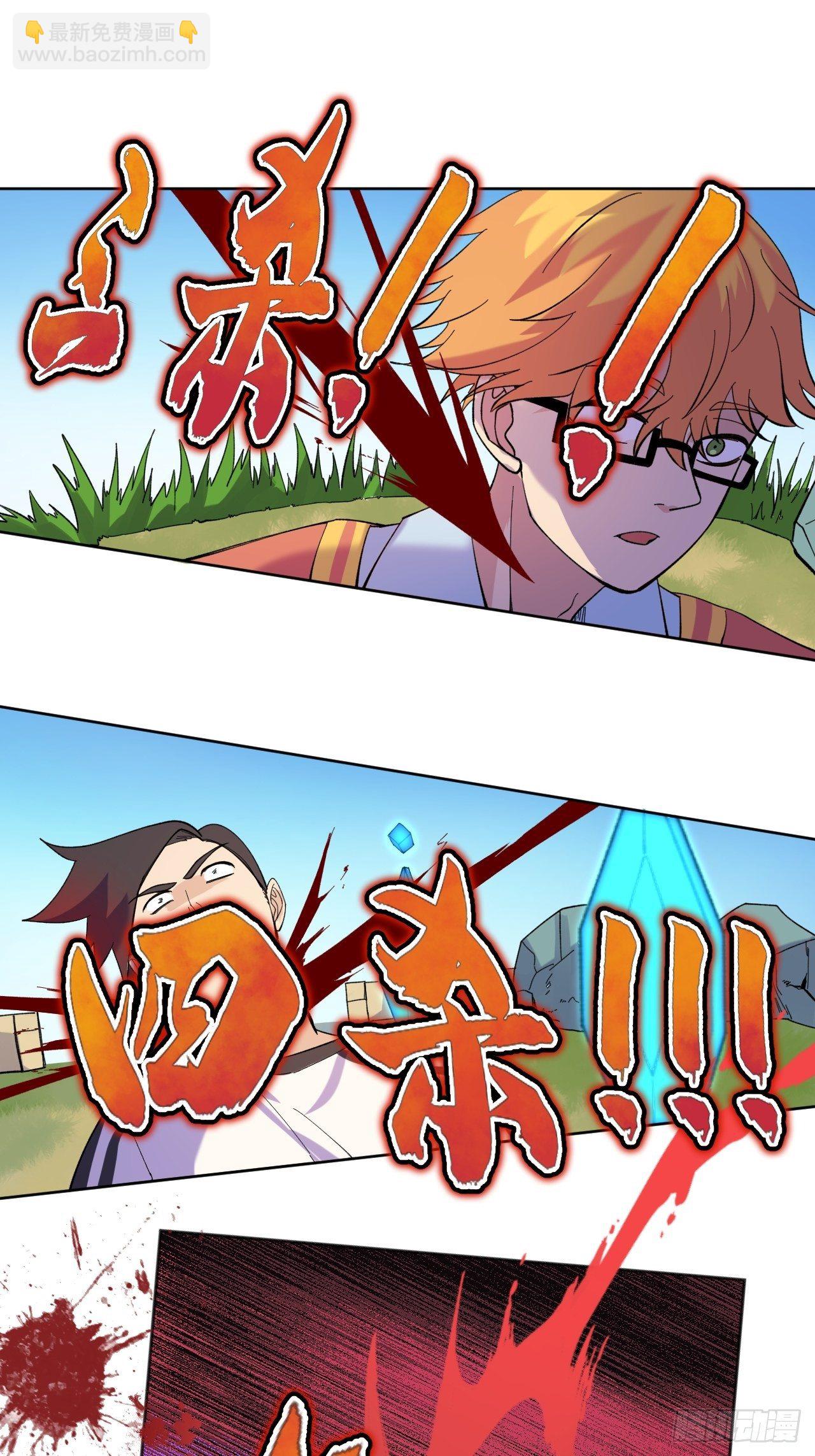 無限氪金之神 - 開始與結束 - 6