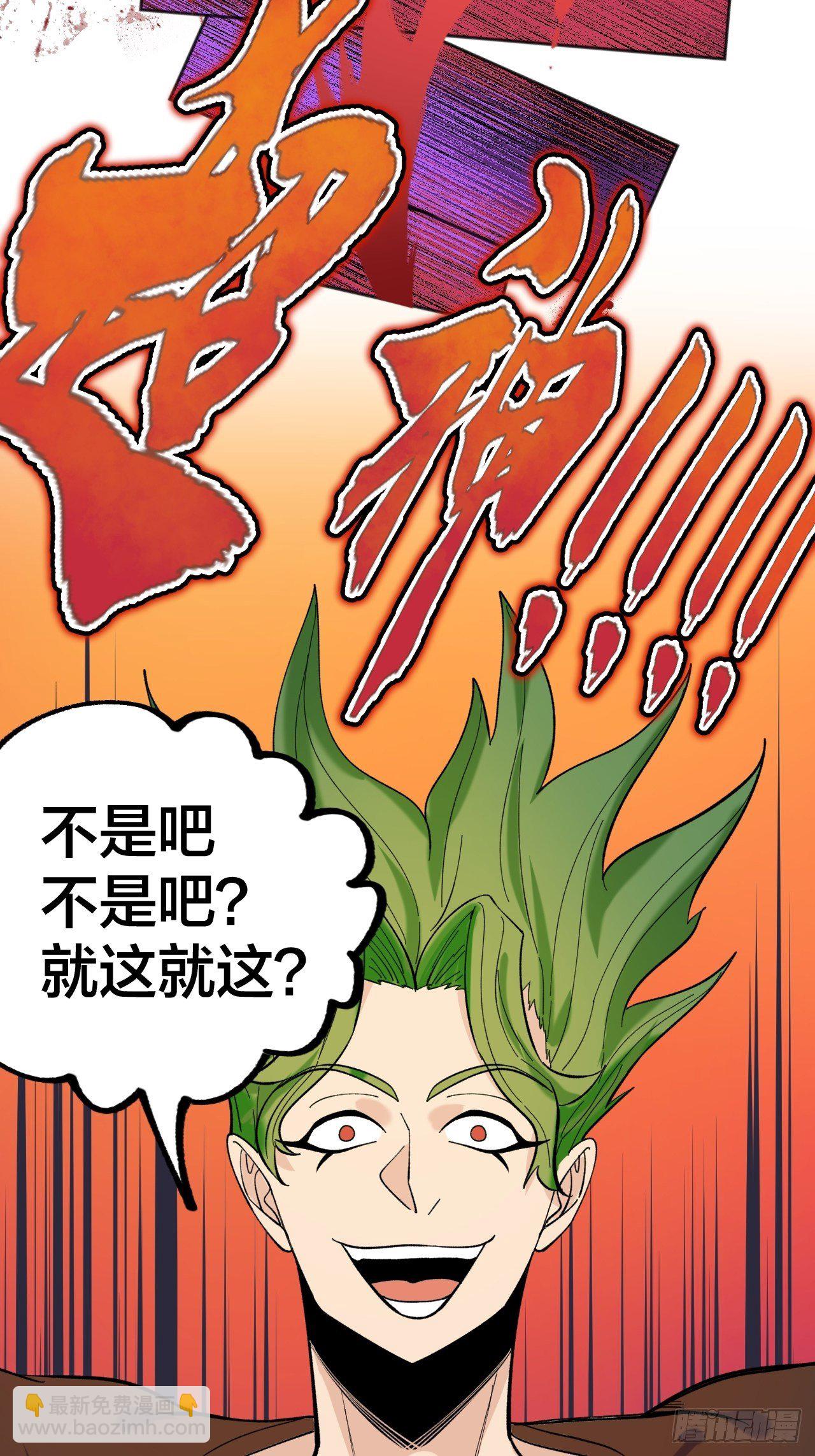 無限氪金之神 - 開始與結束 - 7
