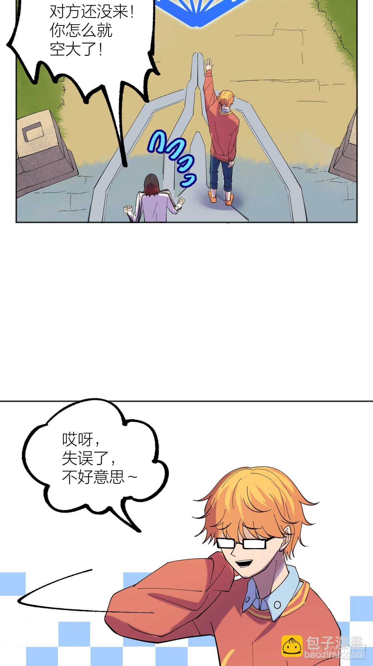 無限氪金之神 - 開始與結束 - 4