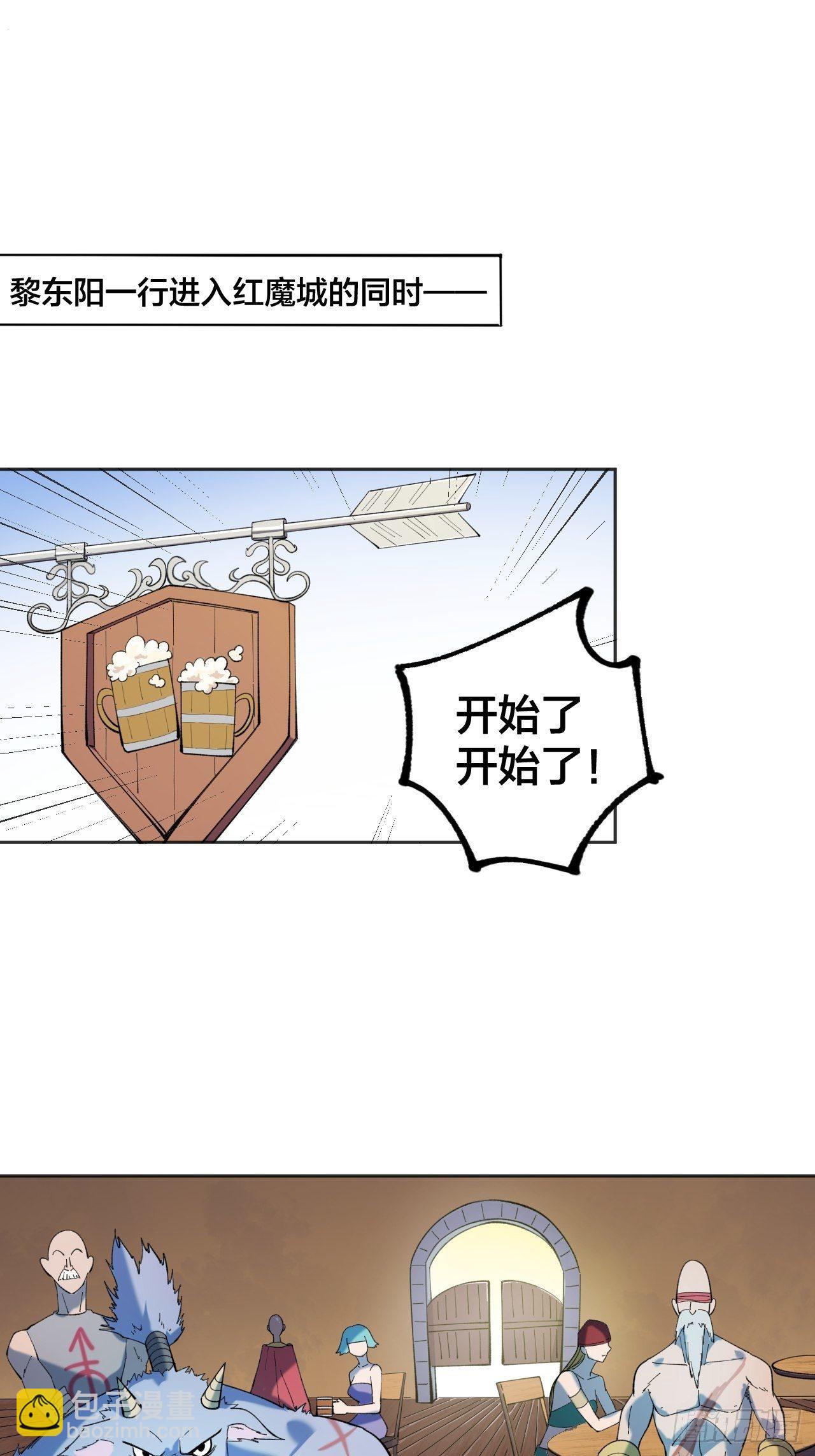 無限氪金之神 - 開始與結束 - 4