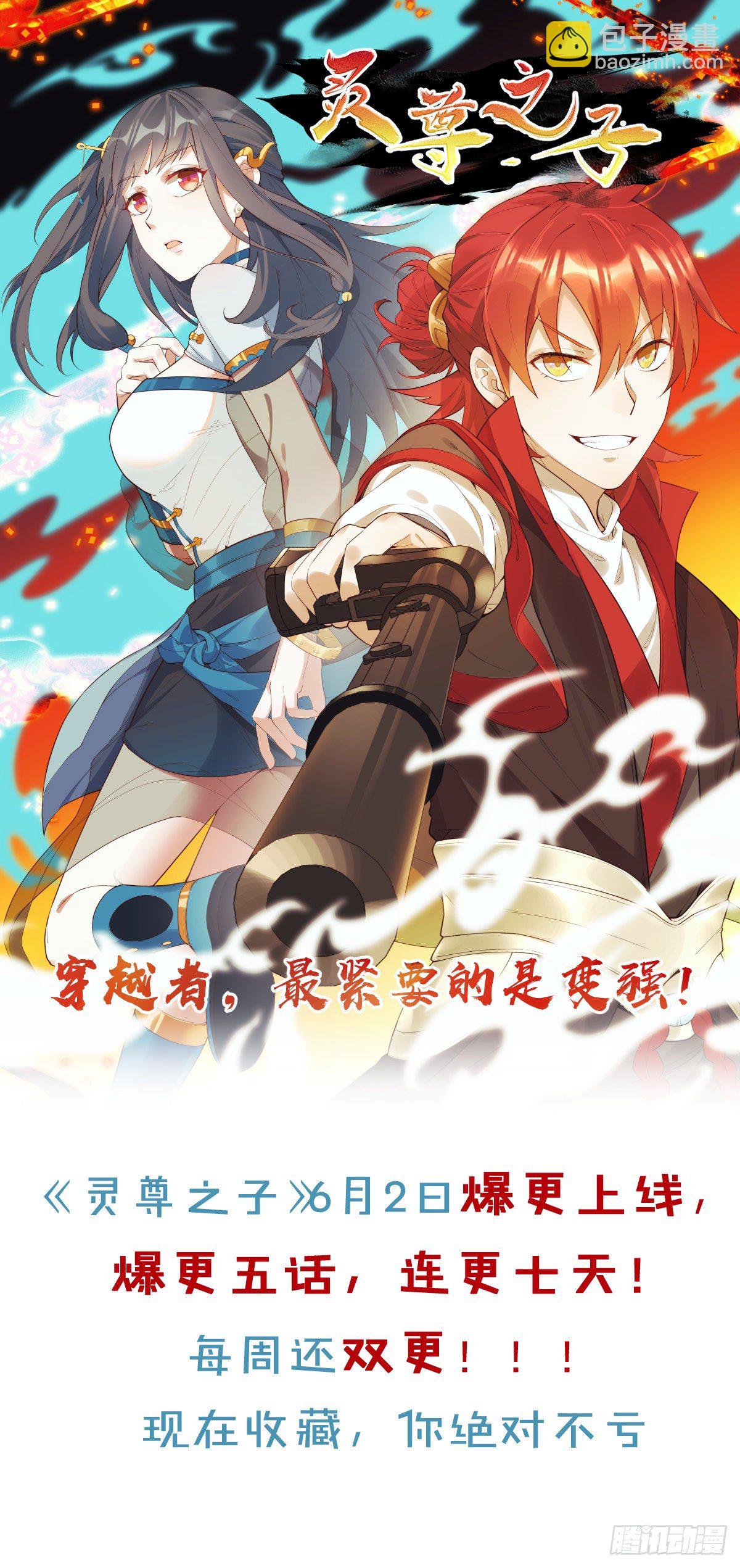 無限氪金之神 - 開始與結束 - 4