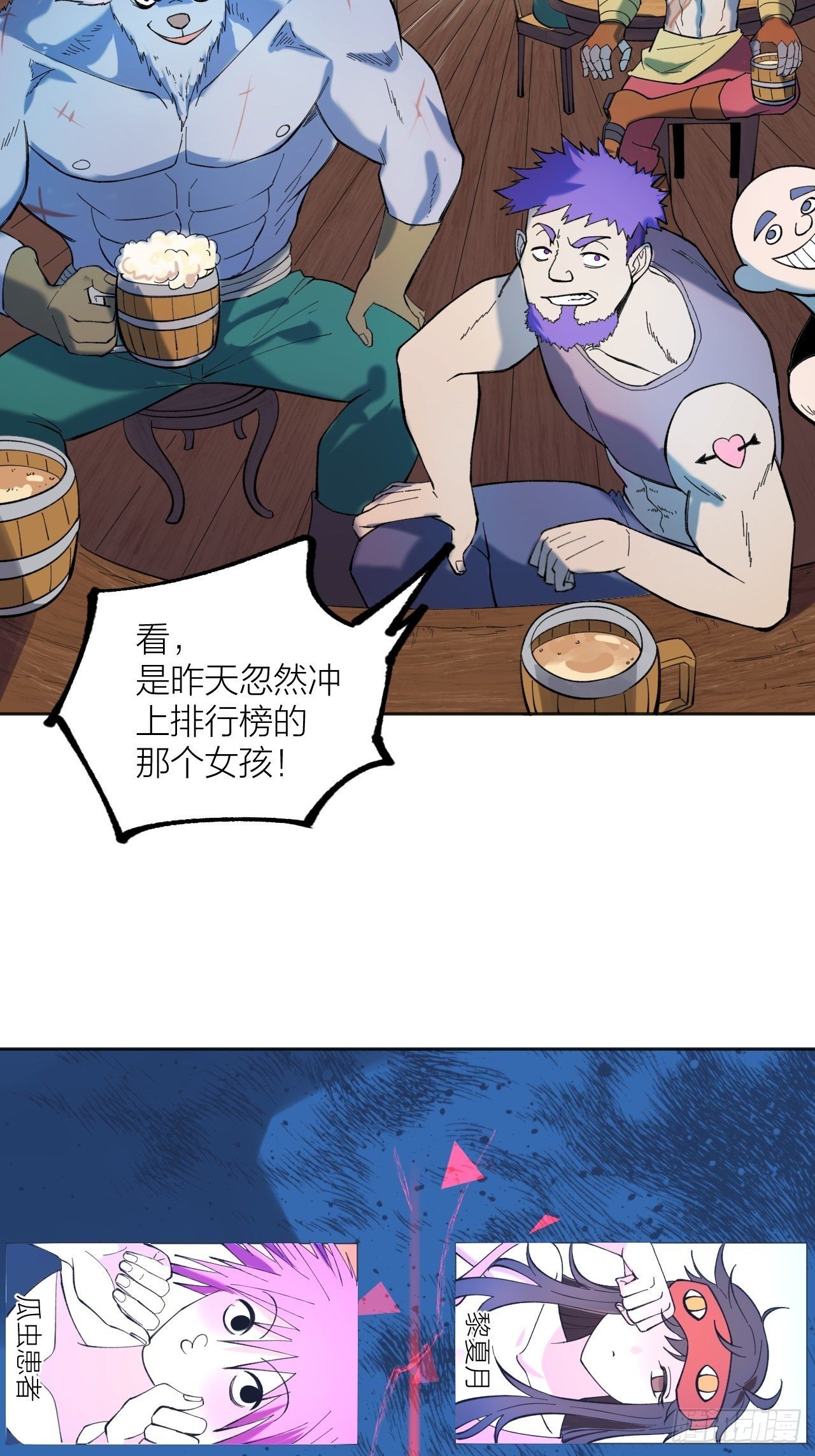 無限氪金之神 - 開始與結束 - 5