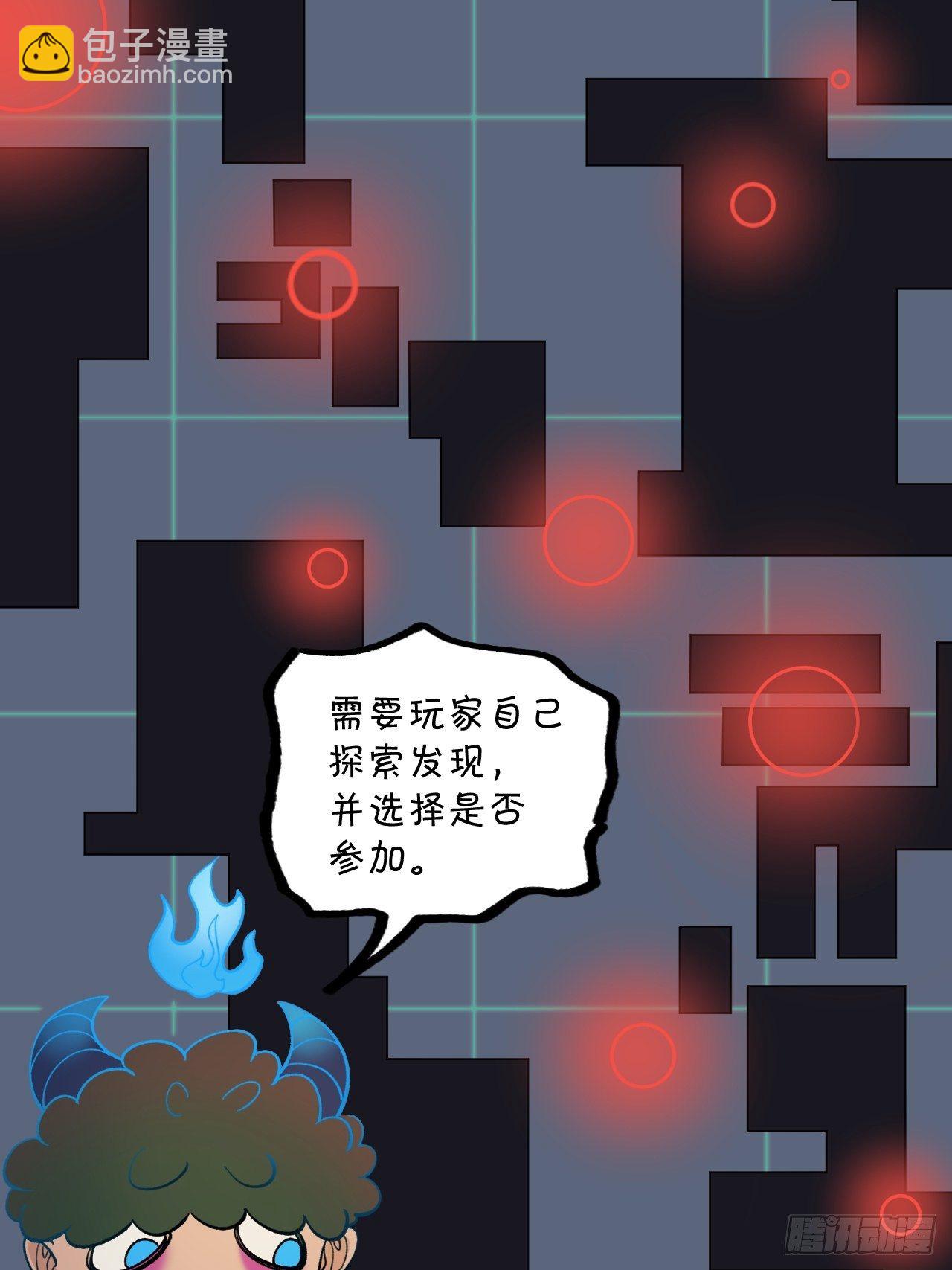 红魔城-第63话