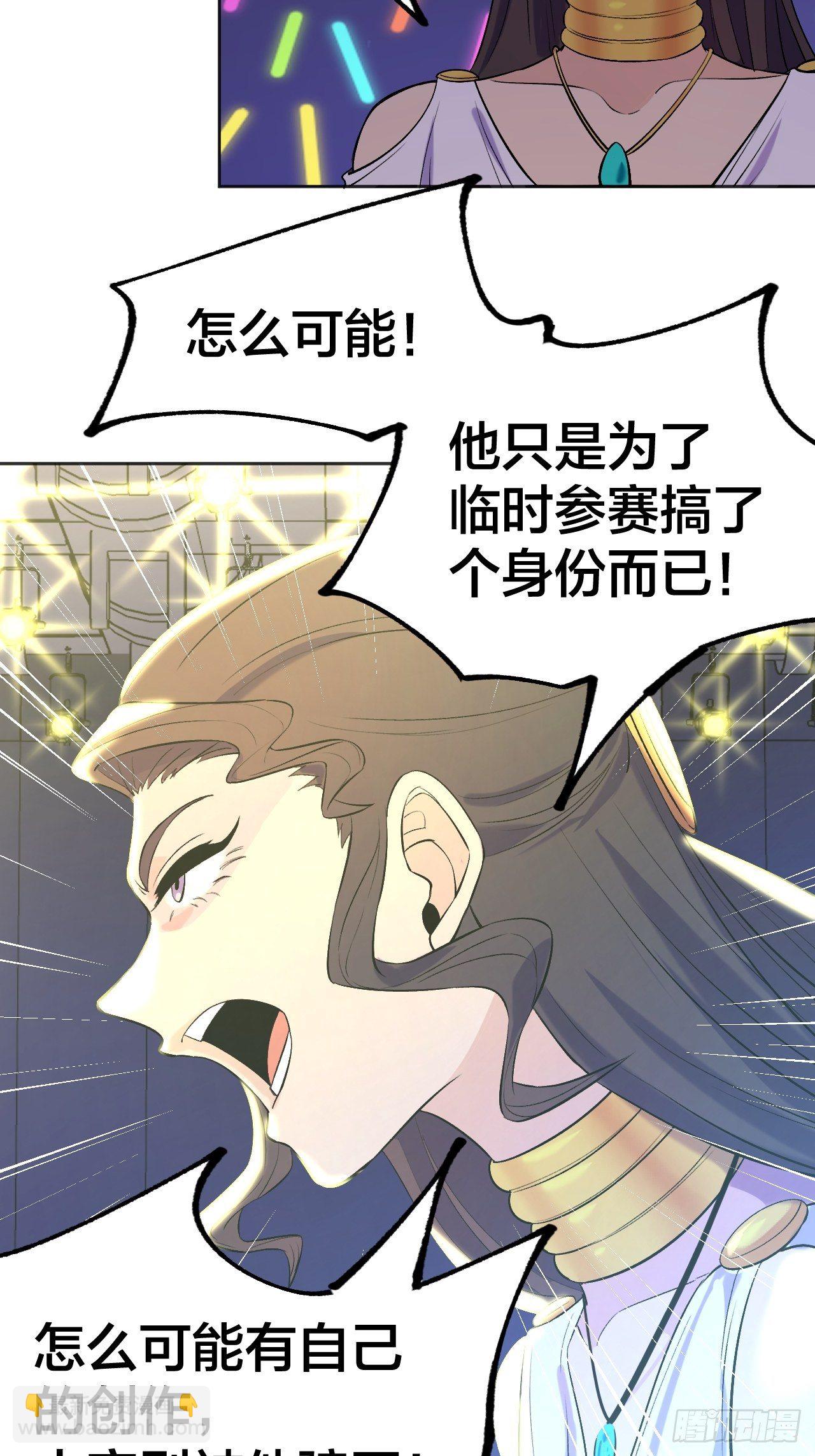 大局已定-第77话