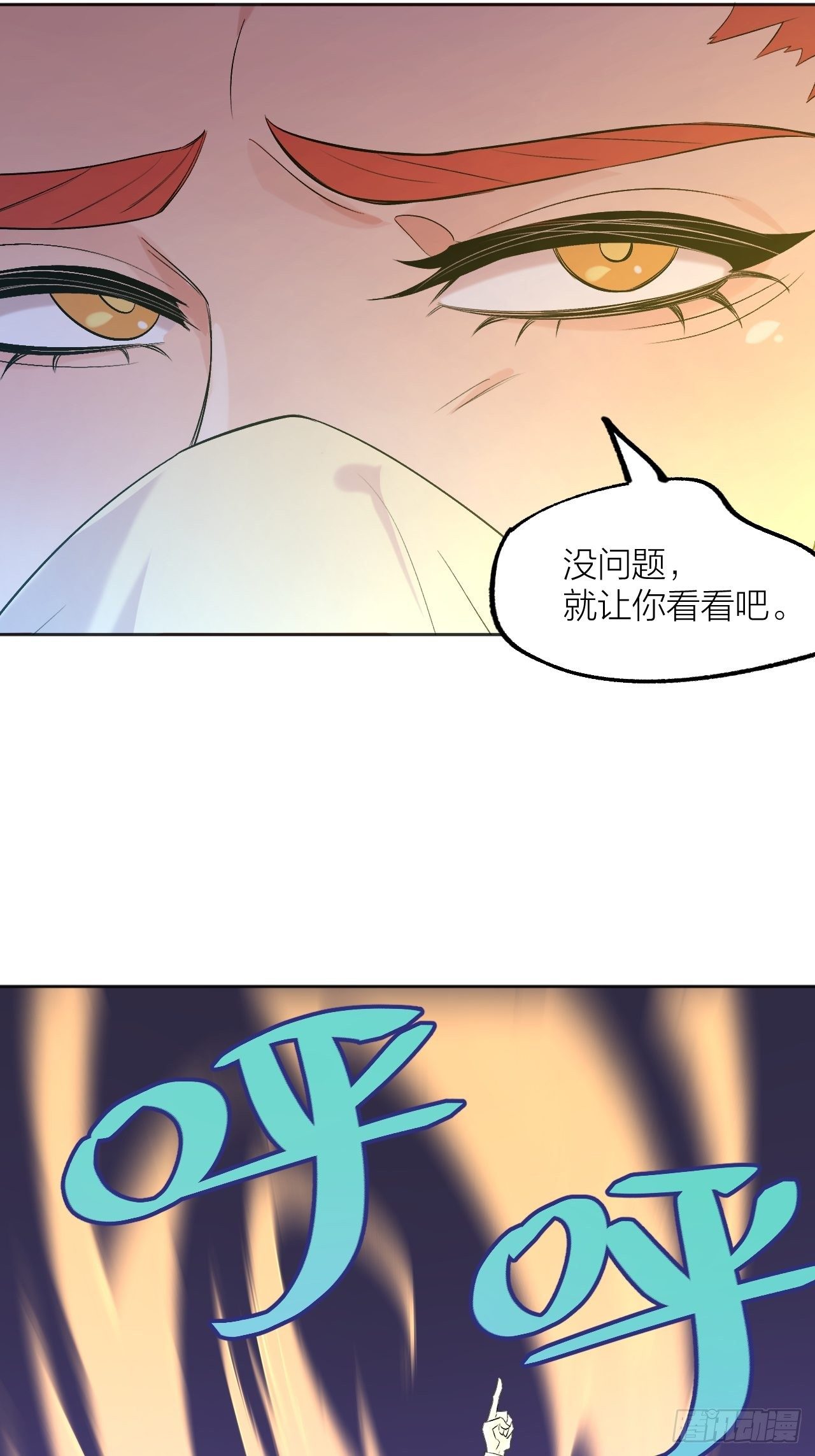 大局已定-第77话