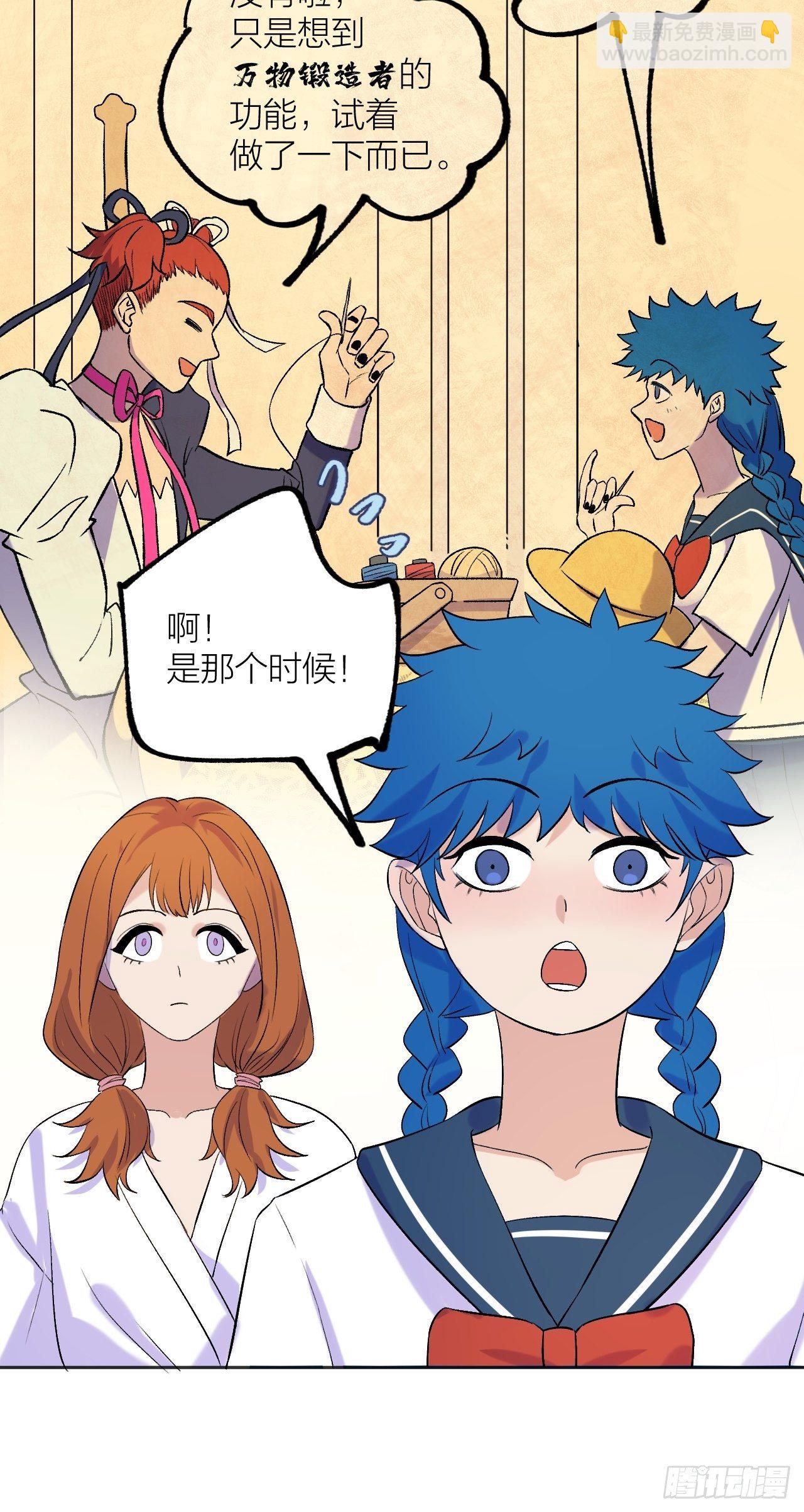 大局已定-第77话