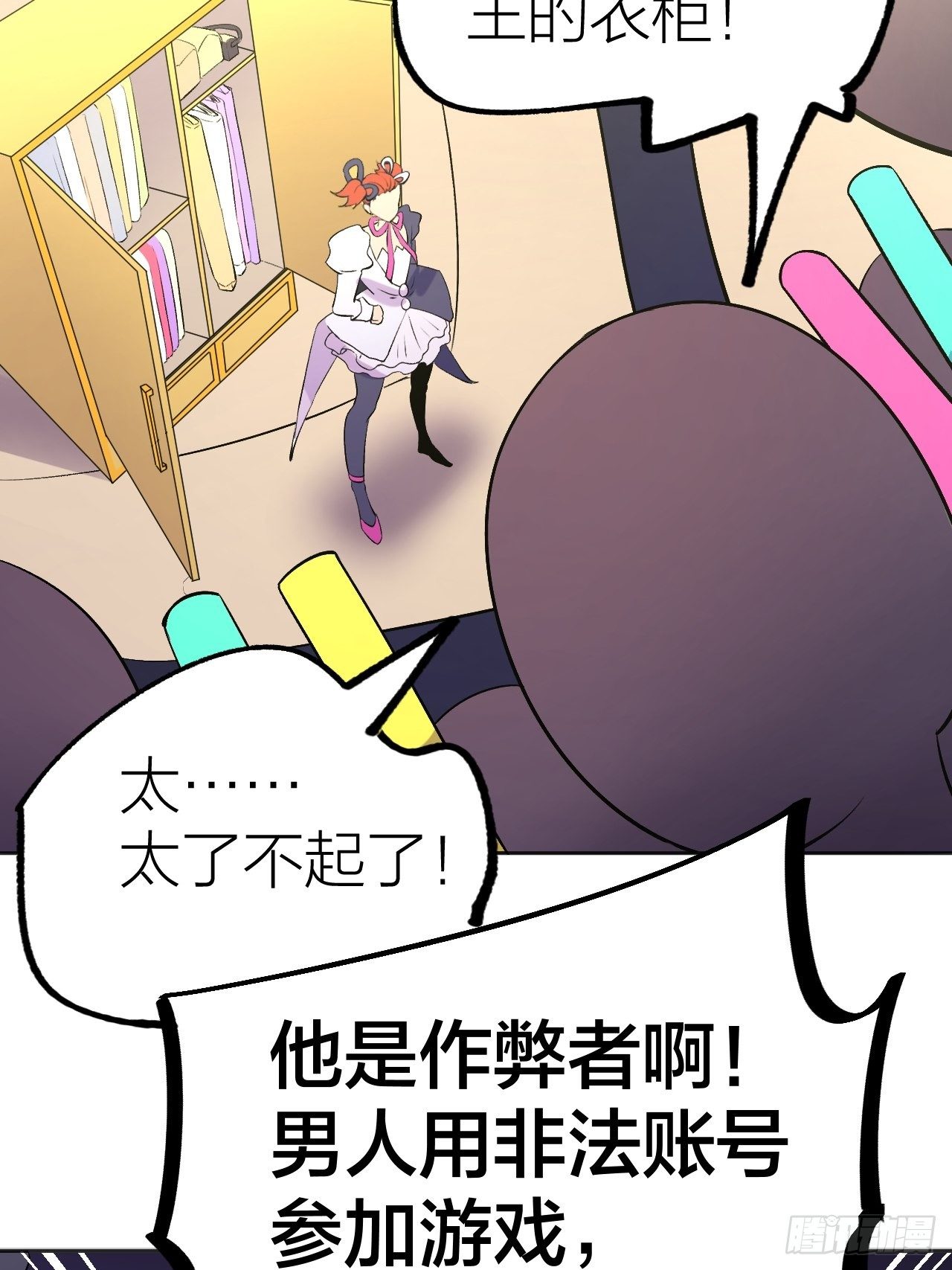 大局已定-第77话