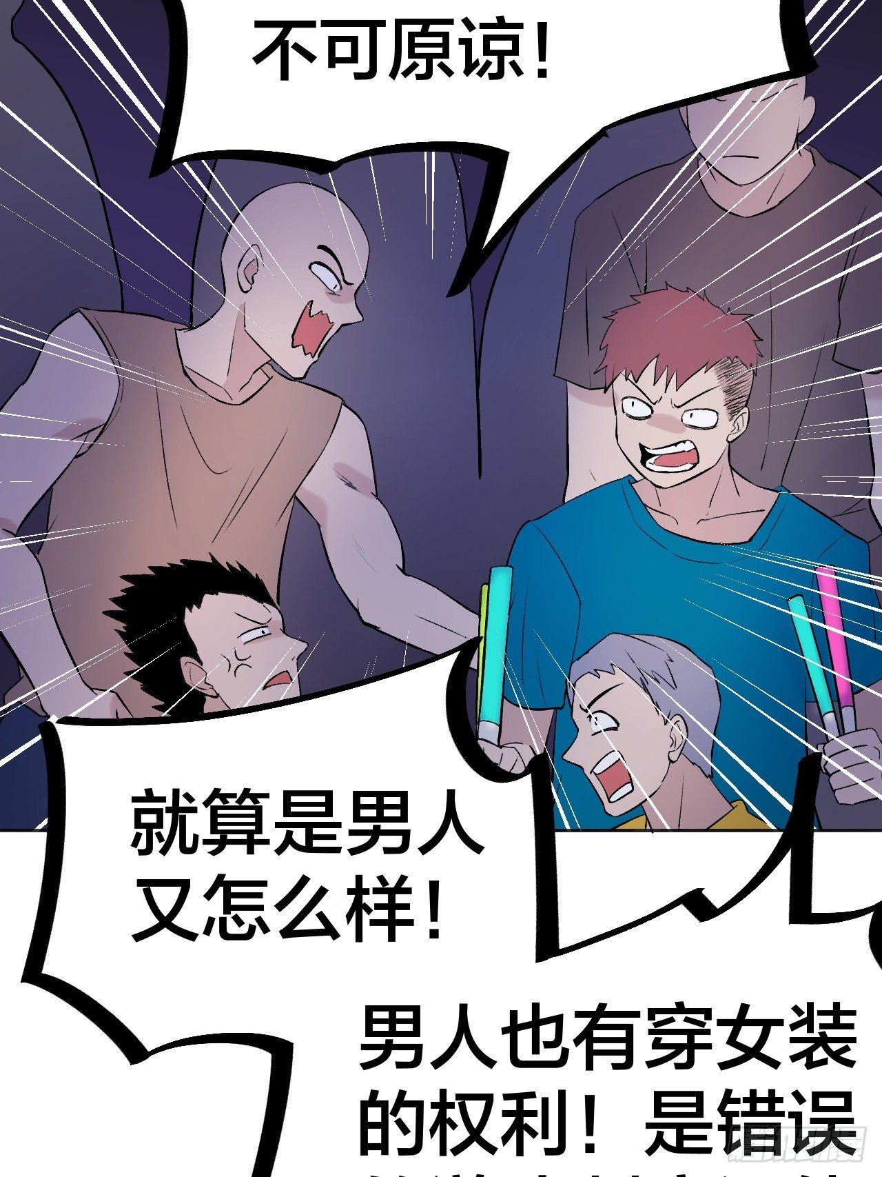 大局已定-第77话