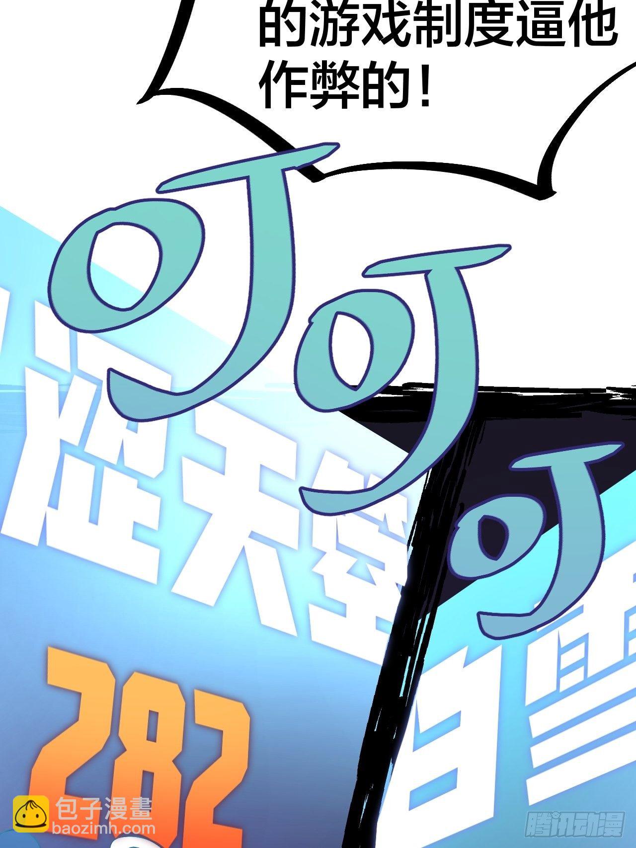 大局已定-第77话