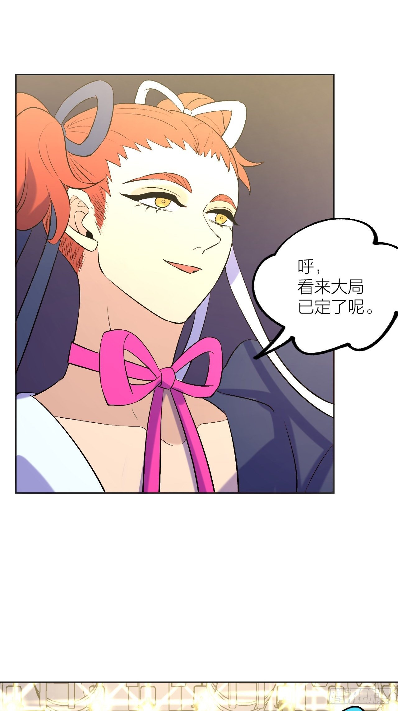 大局已定-第77话
