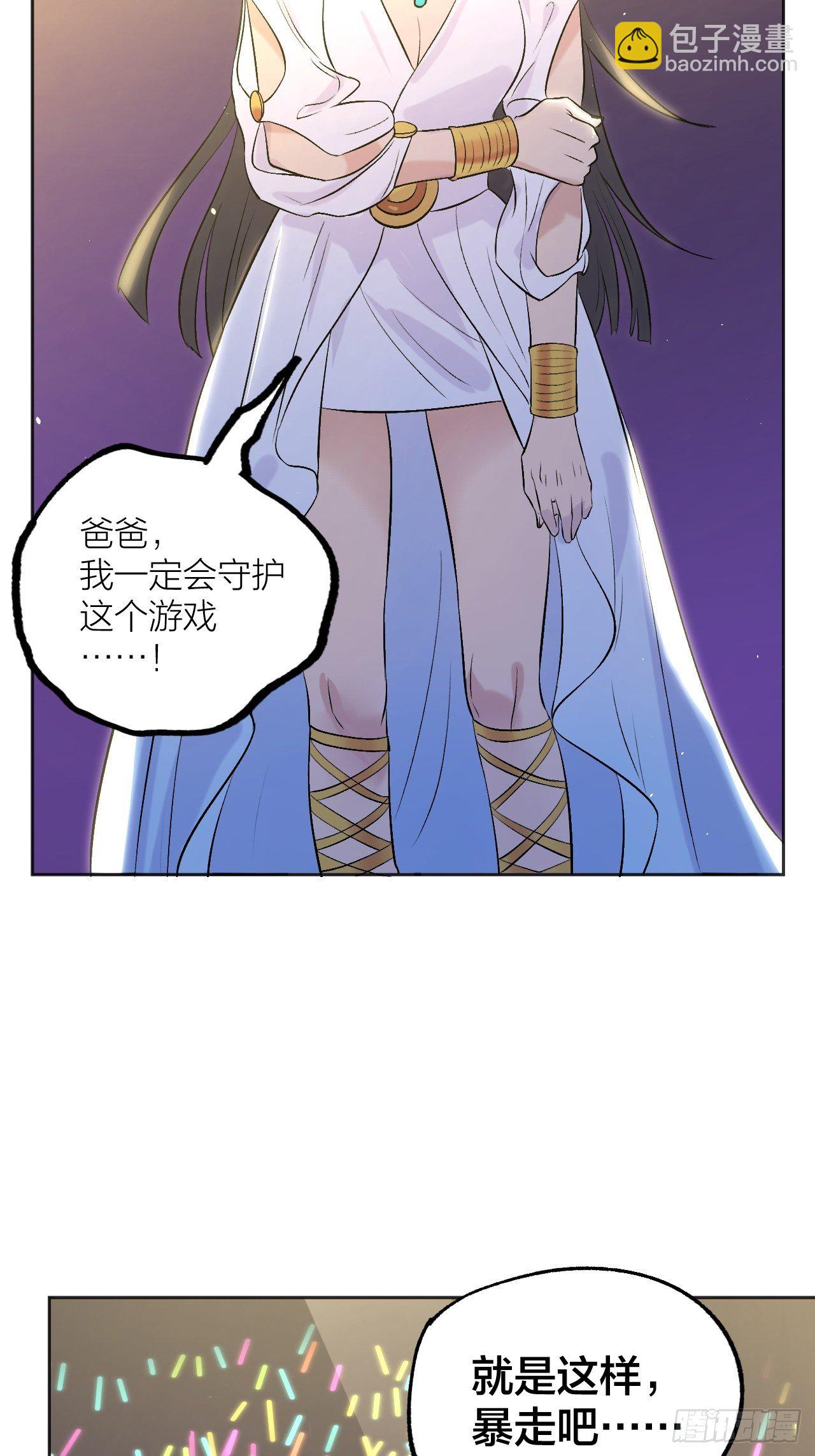 大局已定-第77话