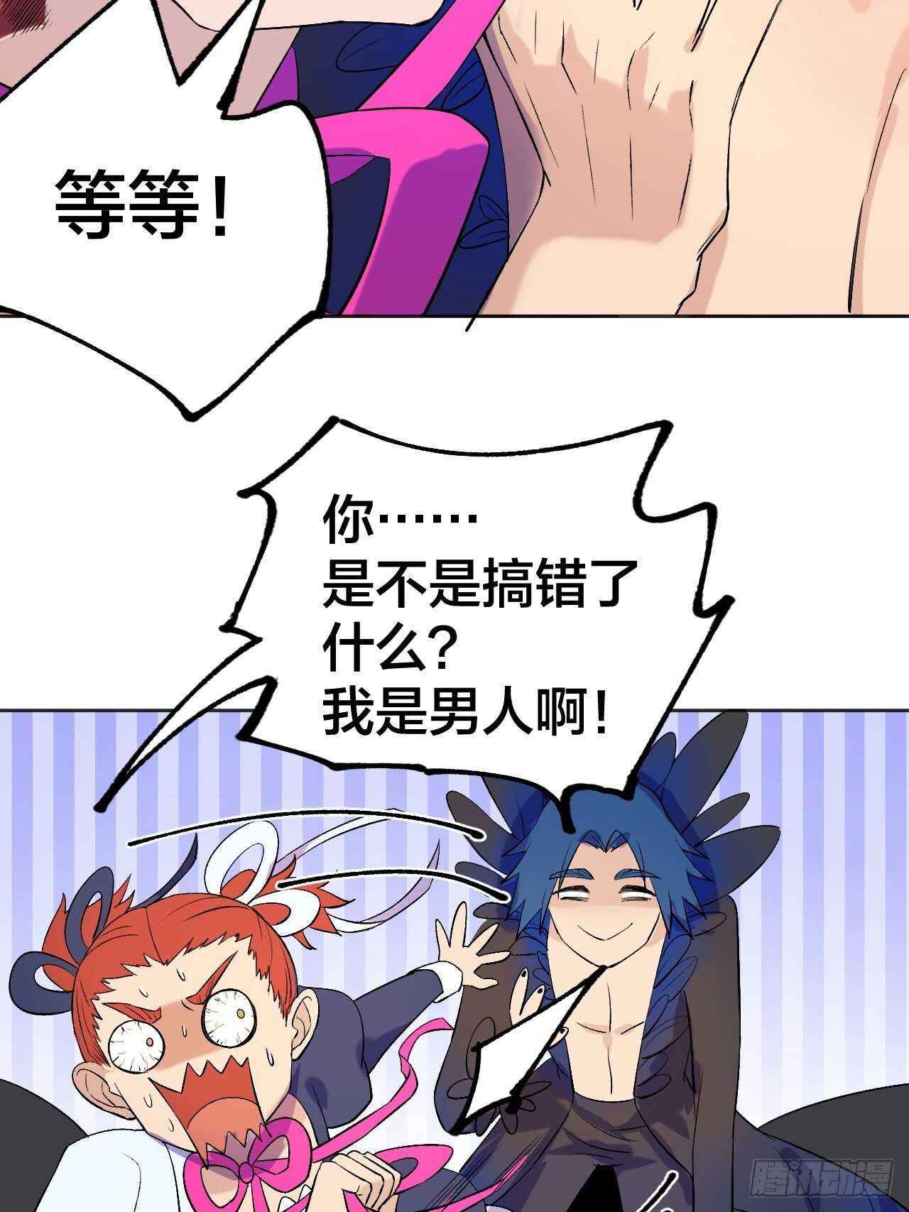 本来的力量-第81话