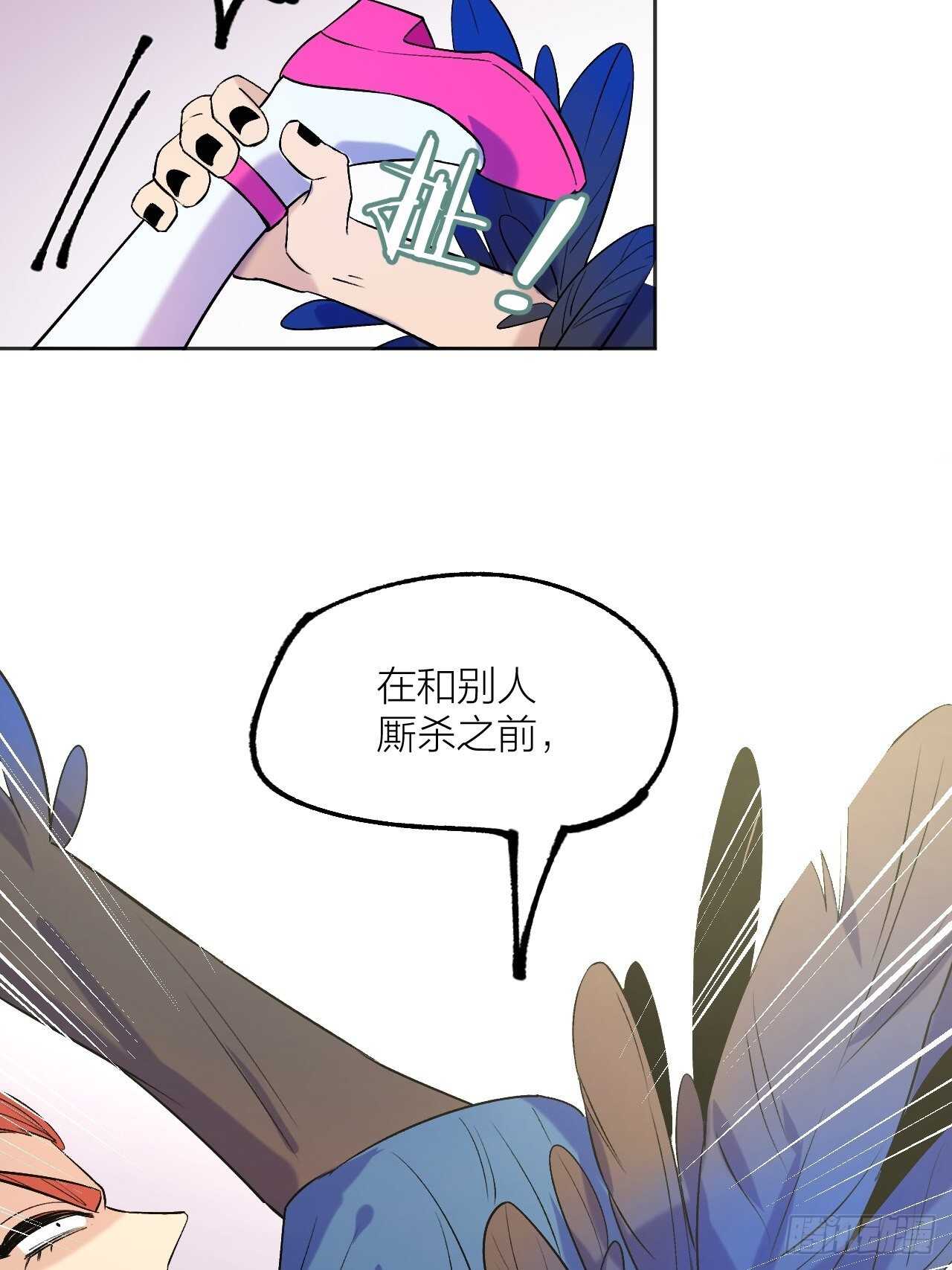 本来的力量-第81话