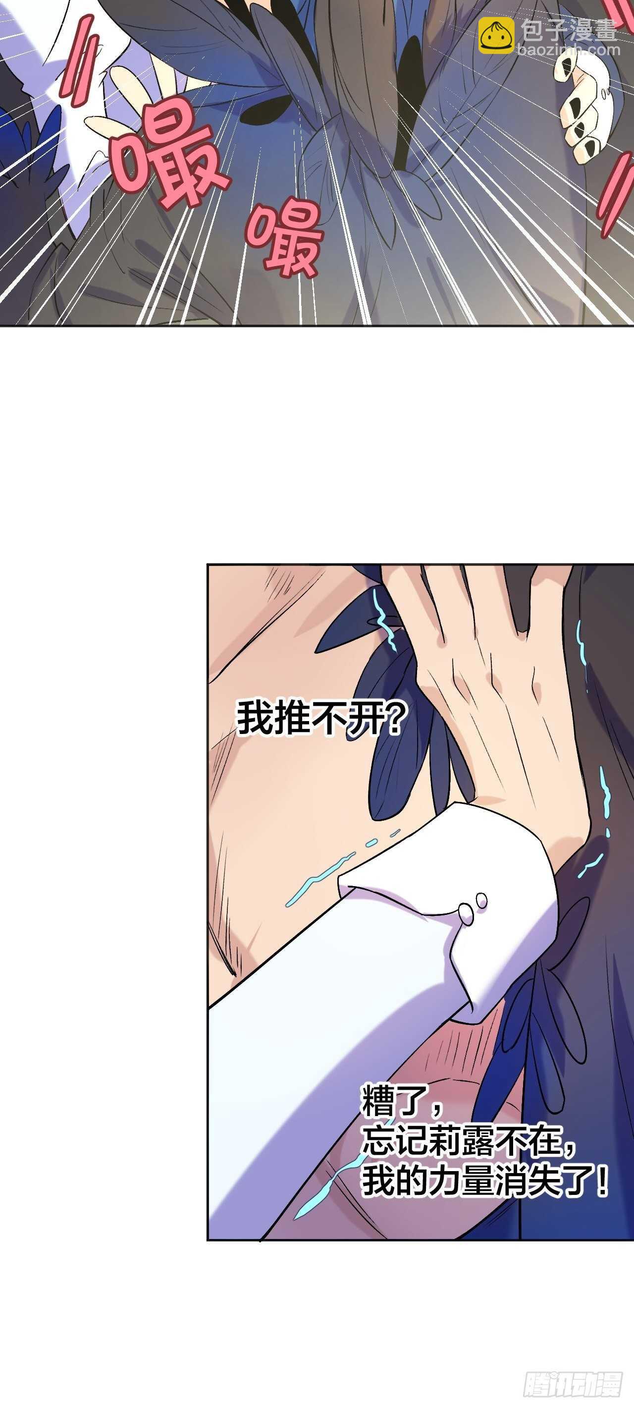 本来的力量-第81话