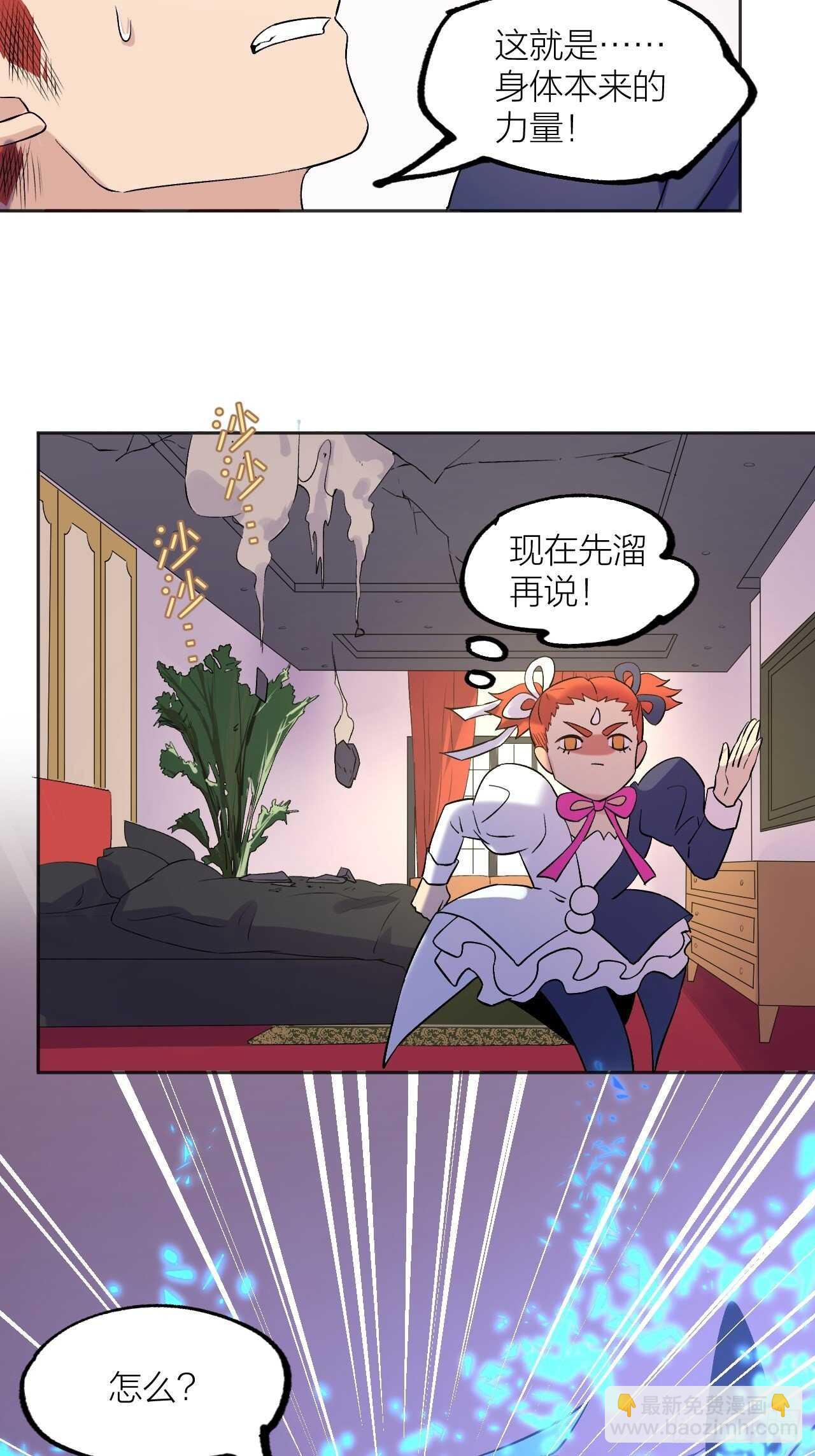 本来的力量-第81话