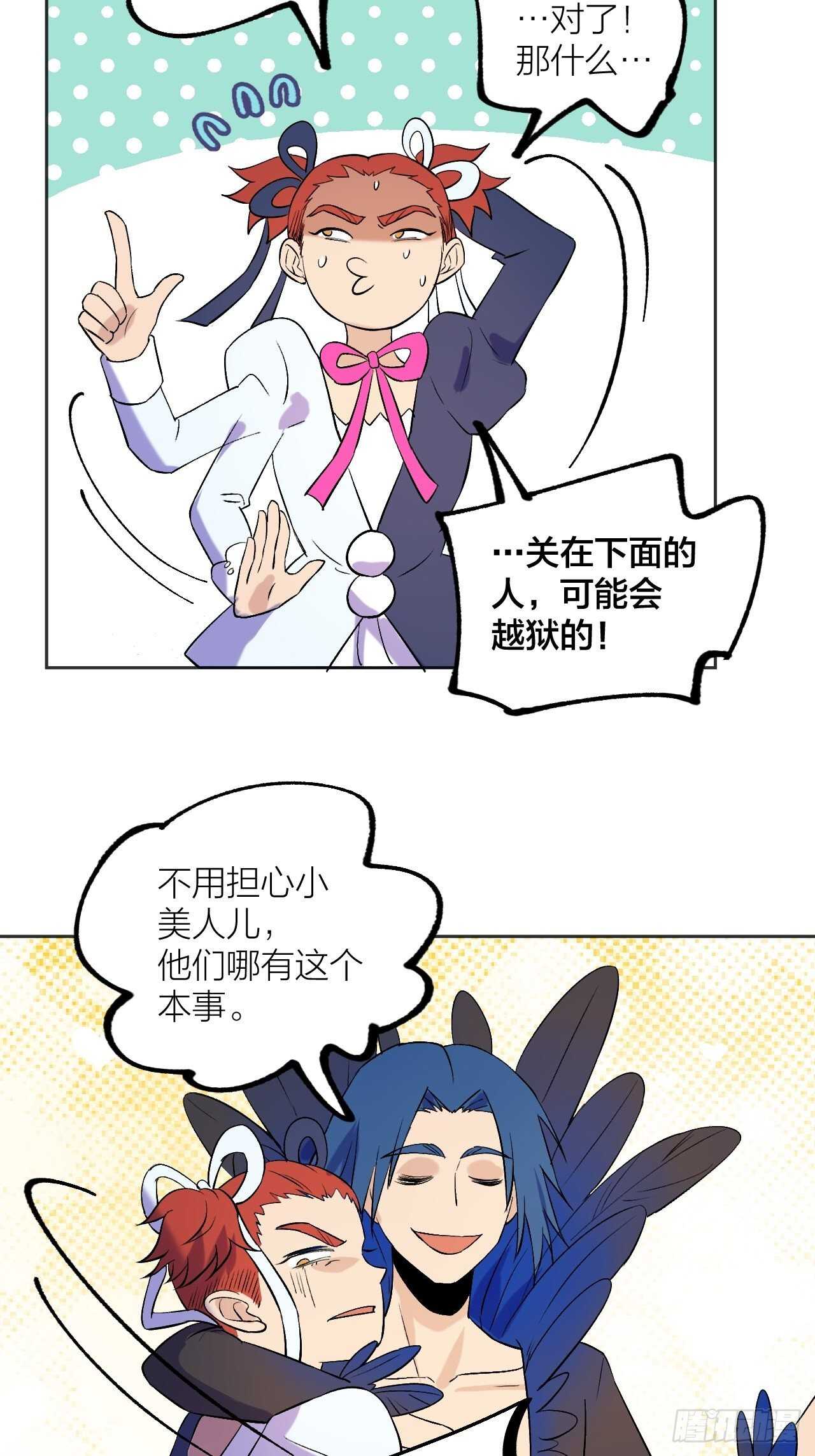 本来的力量-第81话